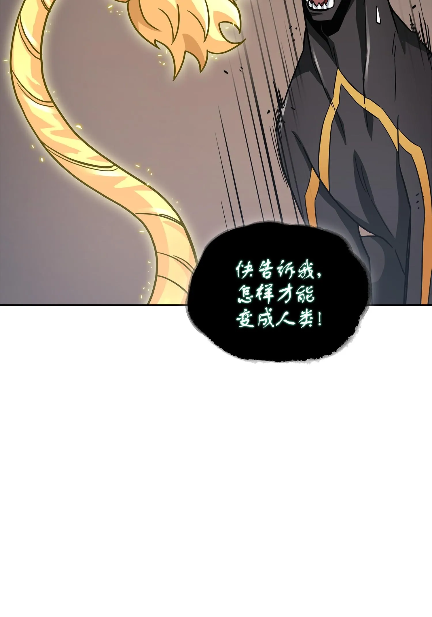 161 狮子大开口 第36页