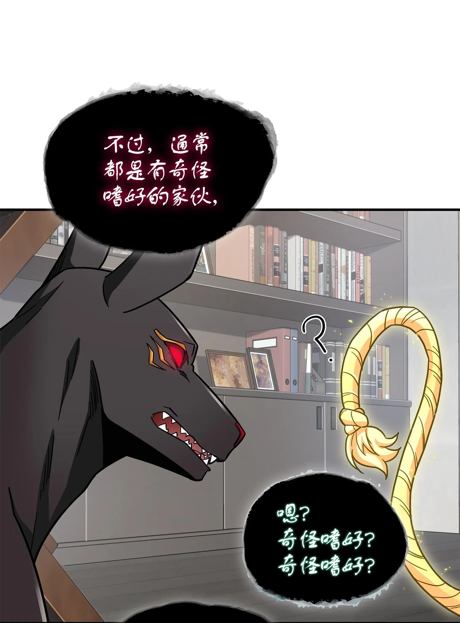 161 狮子大开口 第38页