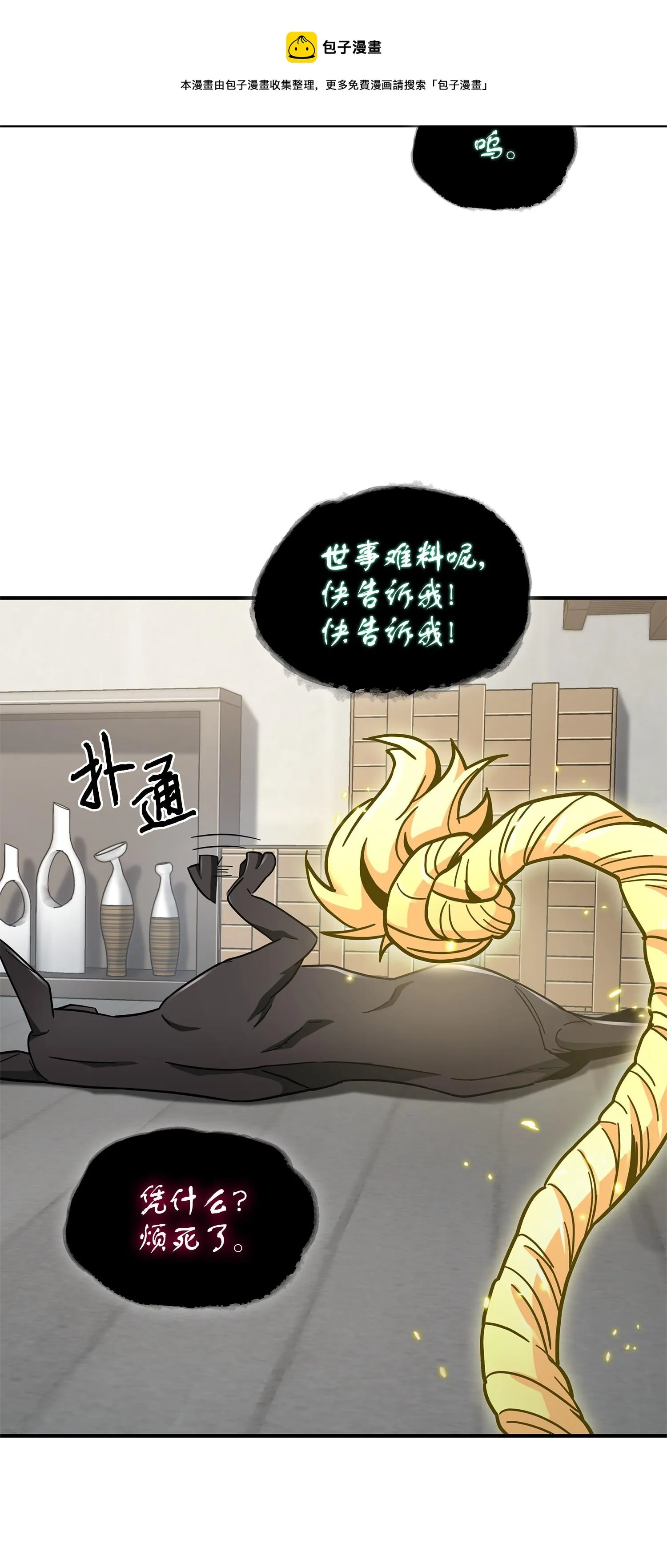 161 狮子大开口 第41页