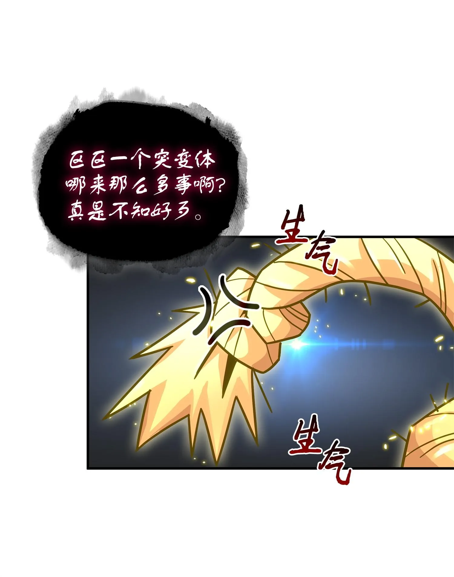 161 狮子大开口 第42页