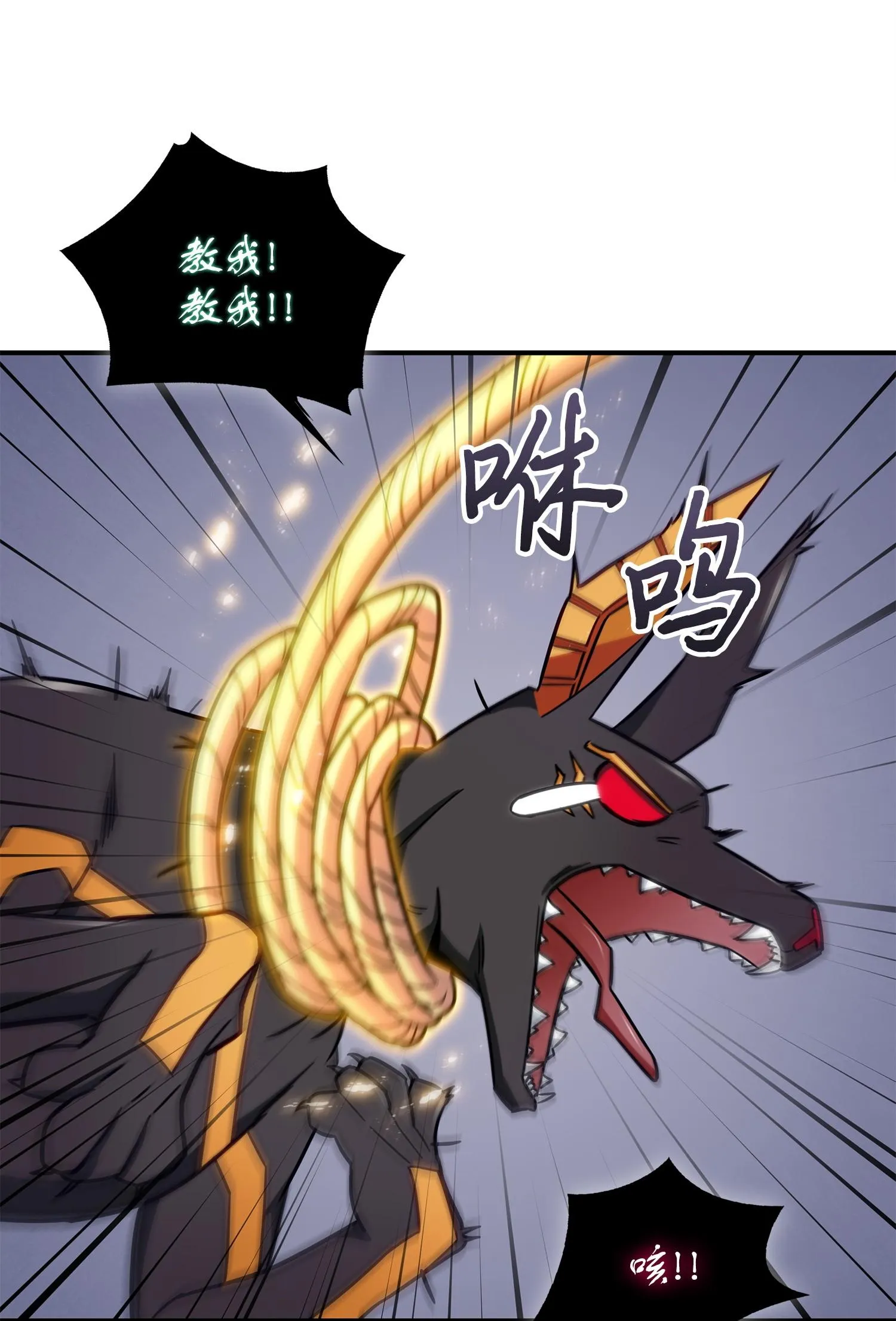 161 狮子大开口 第43页