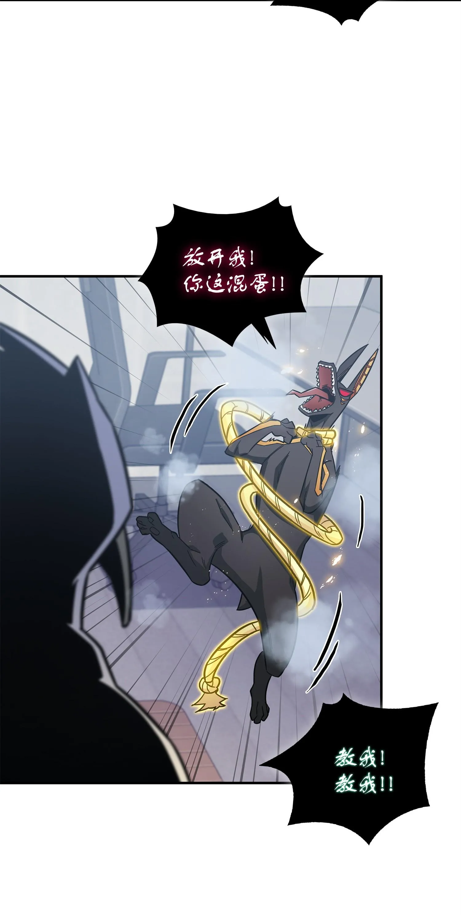 161 狮子大开口 第44页