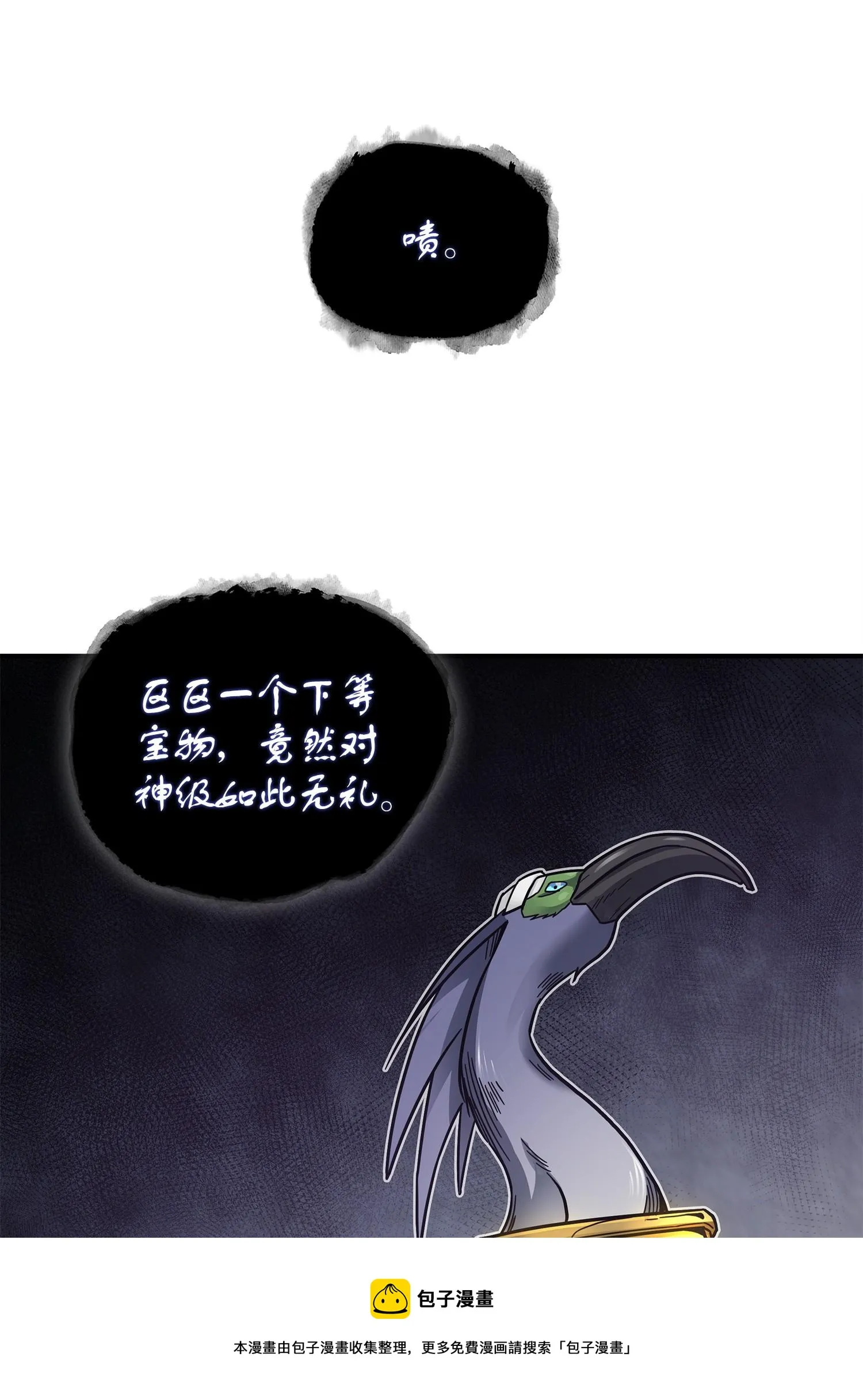 161 狮子大开口 第45页