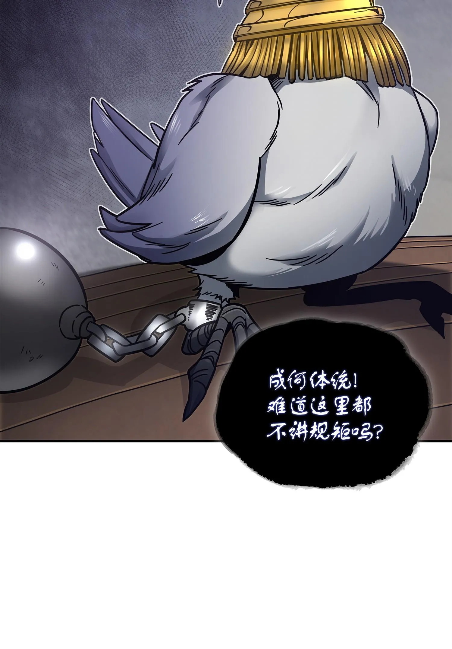 161 狮子大开口 第46页