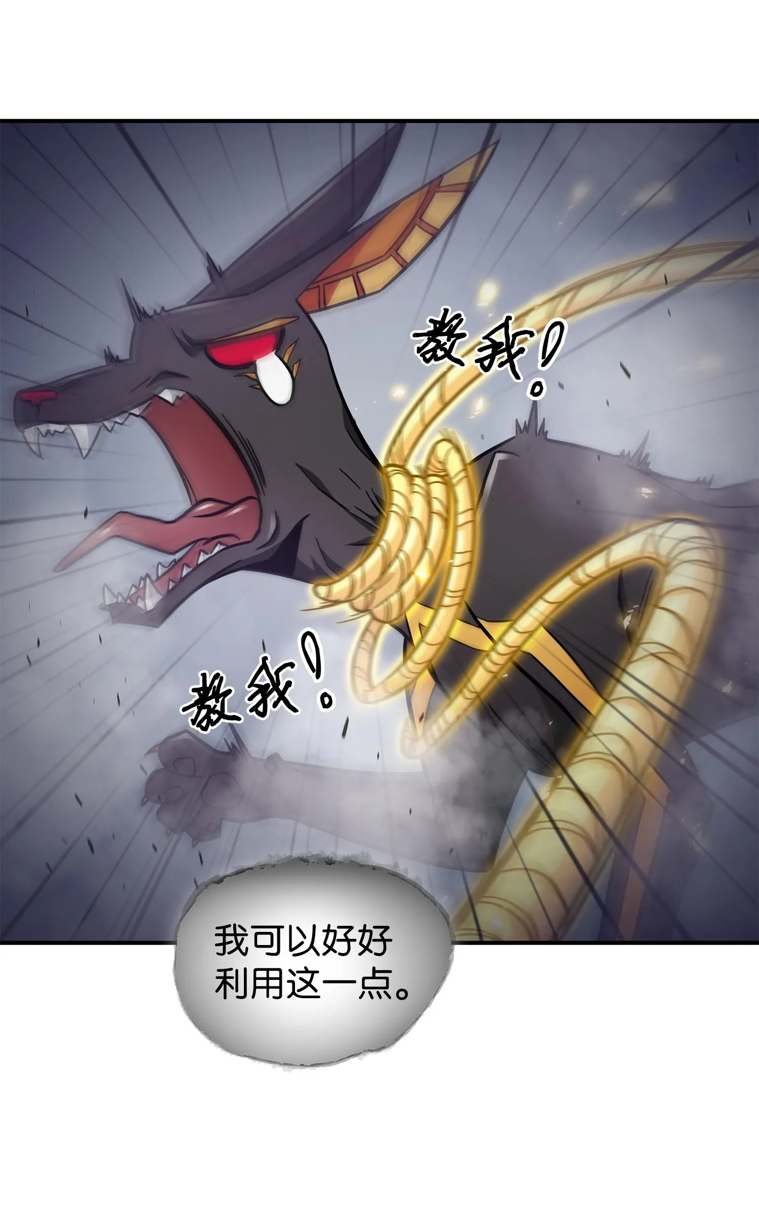 161 狮子大开口 第48页