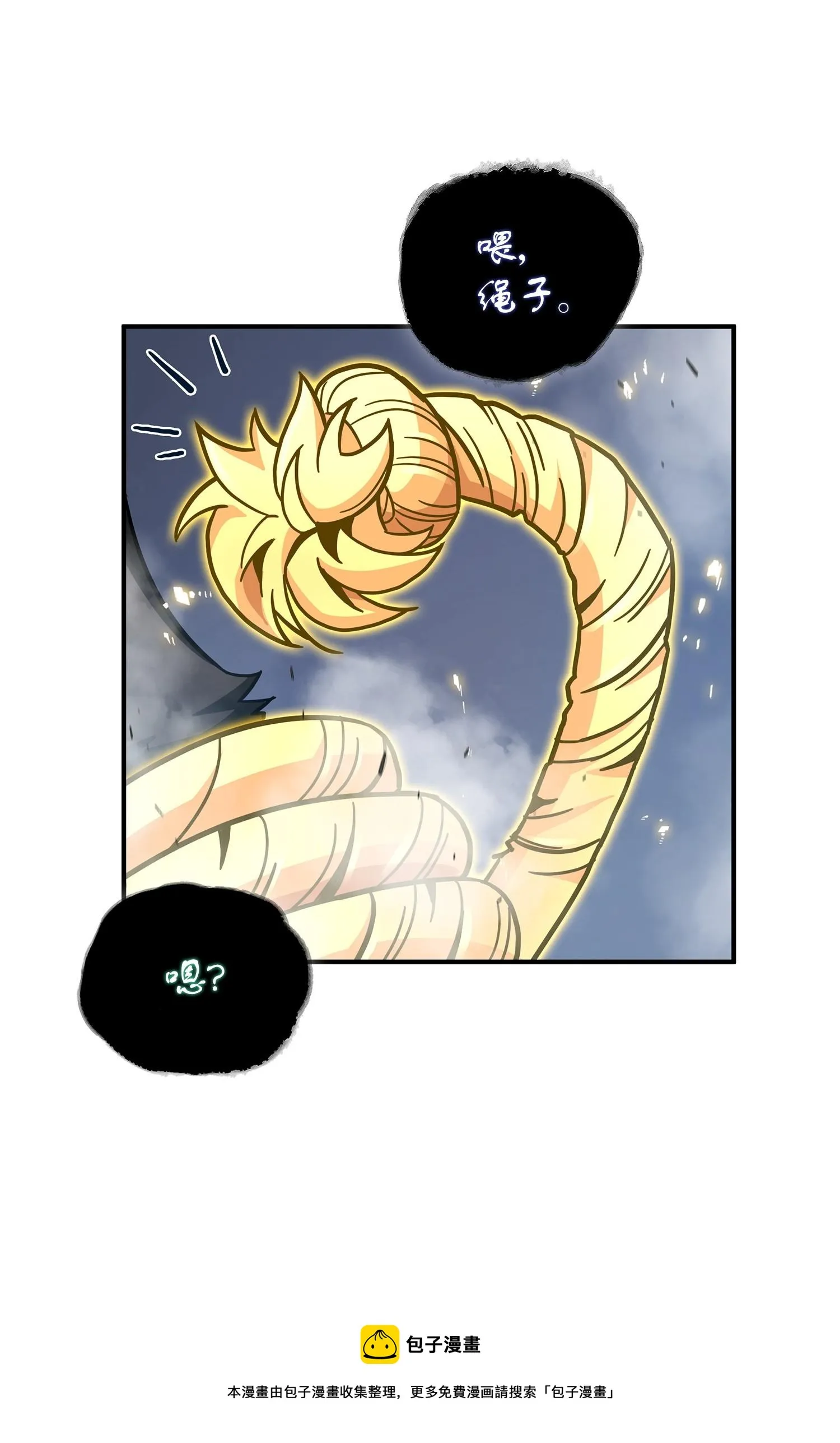 161 狮子大开口 第49页