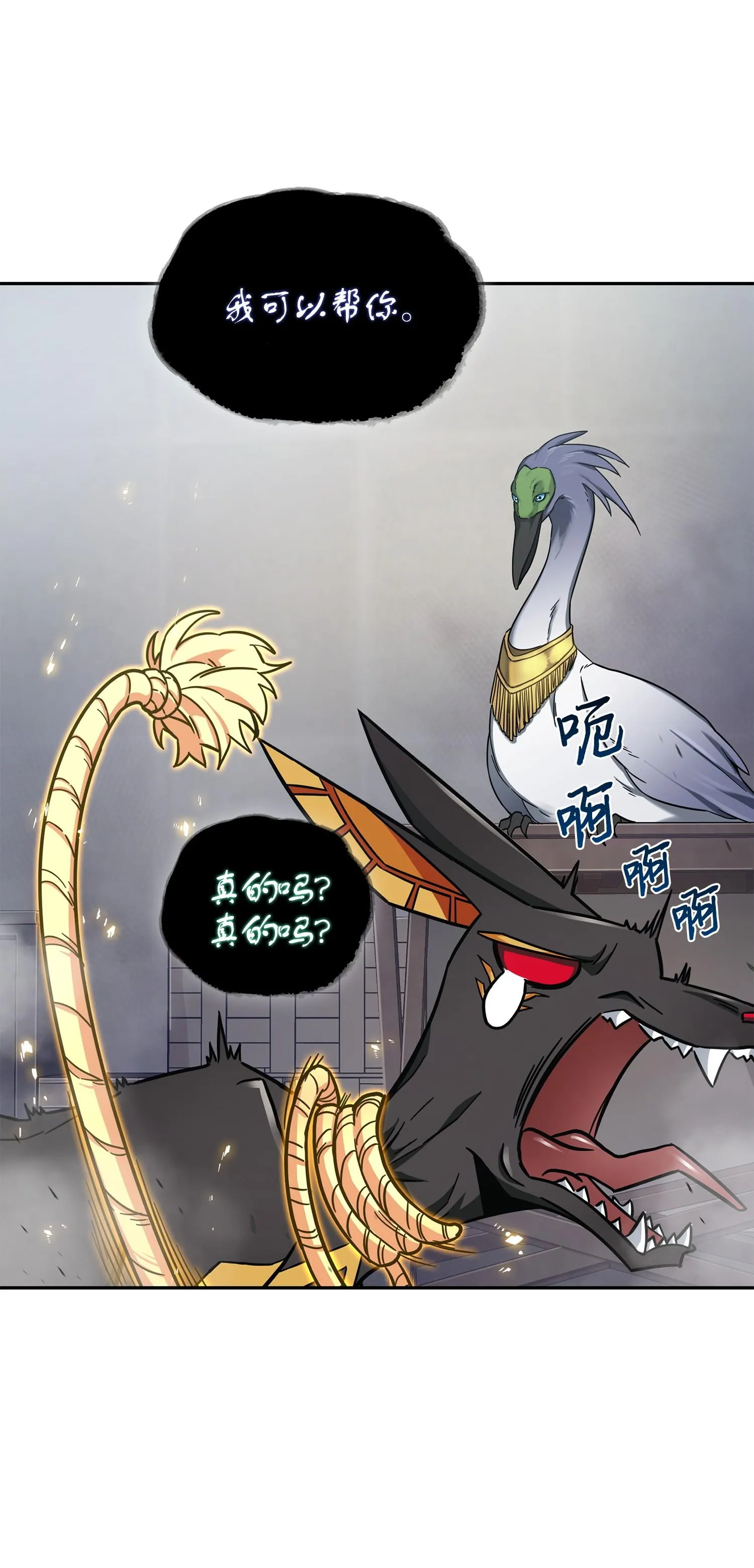 161 狮子大开口 第50页