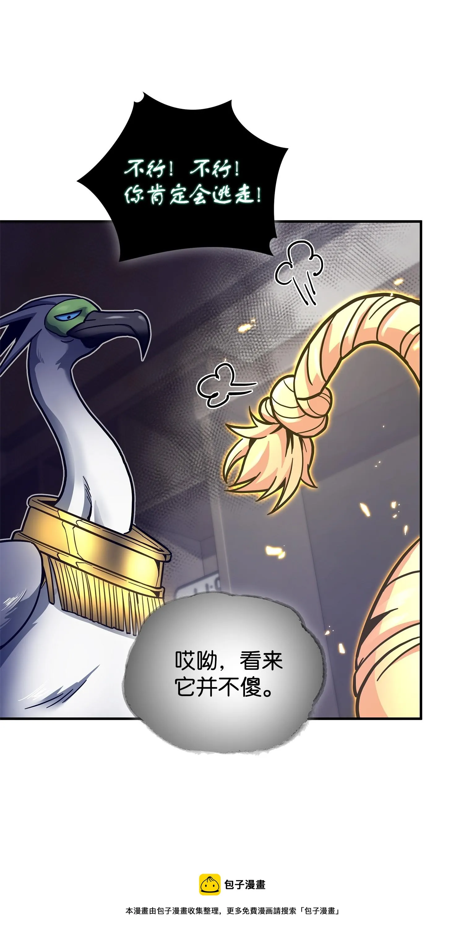 161 狮子大开口 第53页