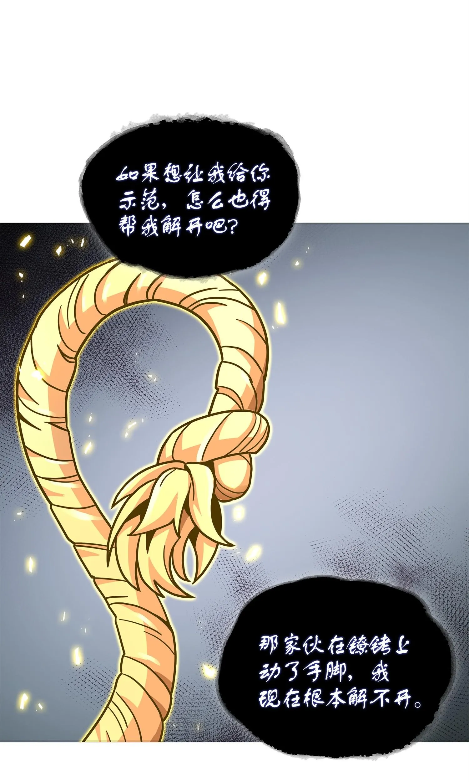 161 狮子大开口 第54页