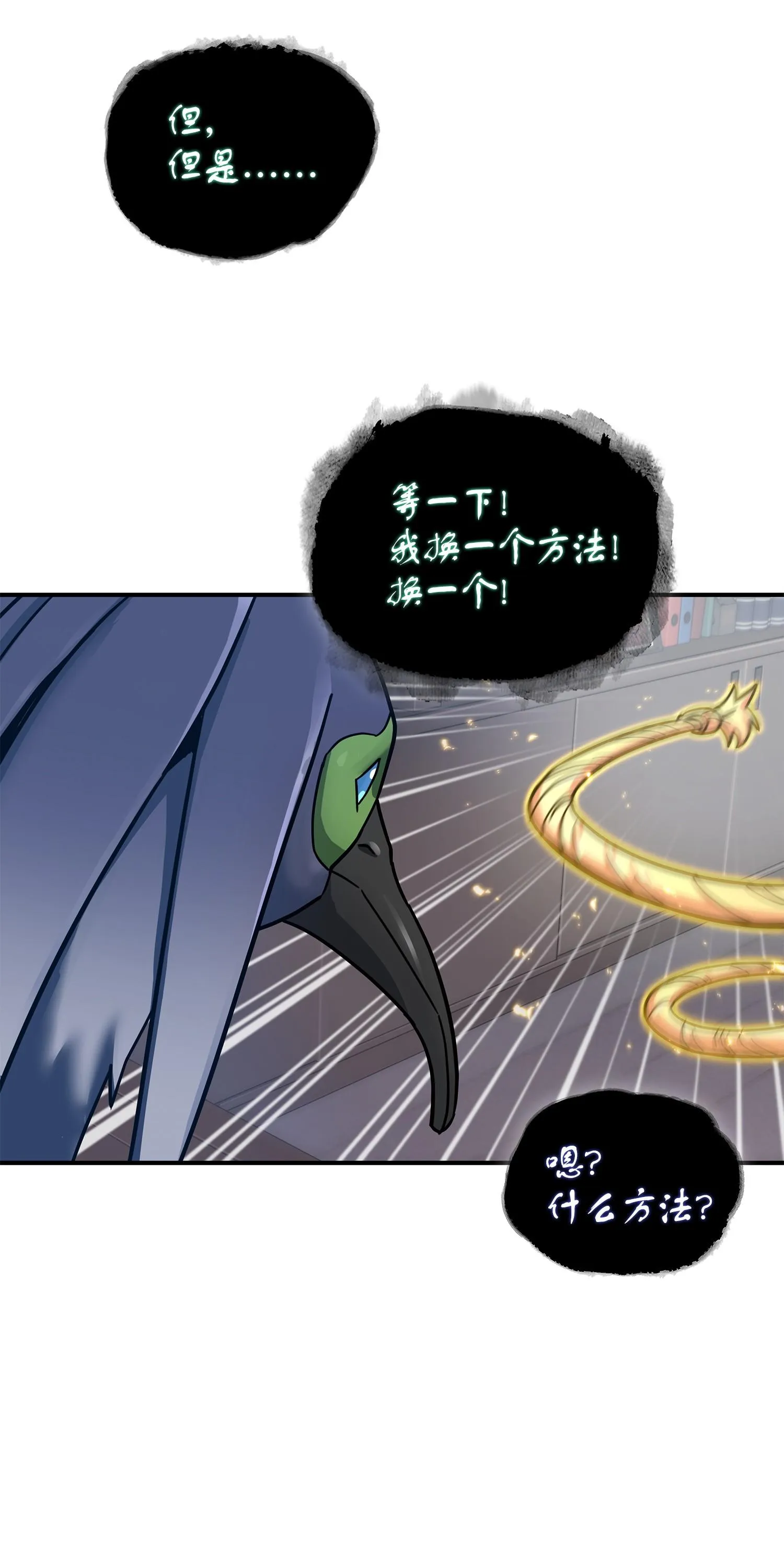 161 狮子大开口 第55页