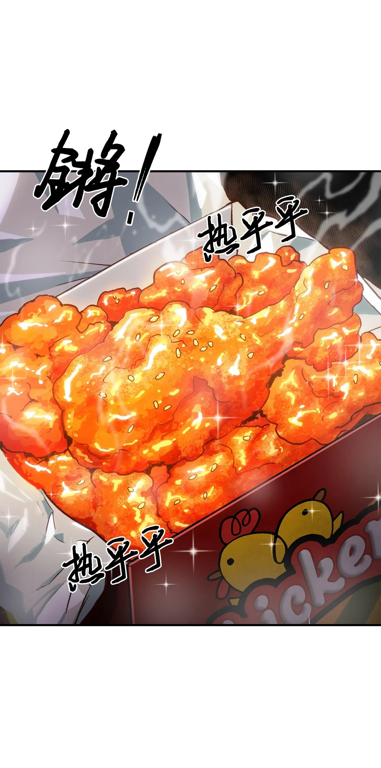 161 狮子大开口 第56页