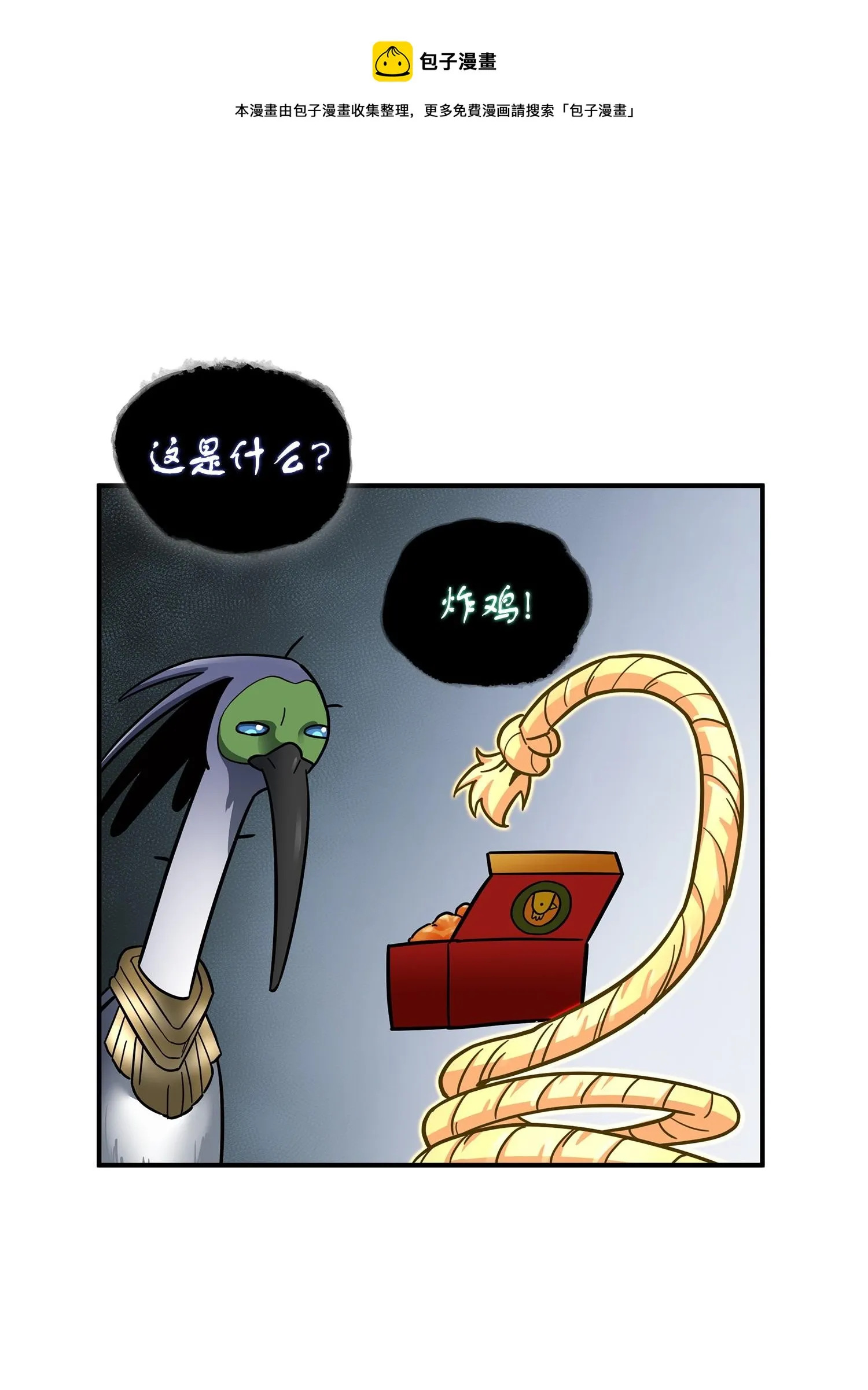 161 狮子大开口 第57页
