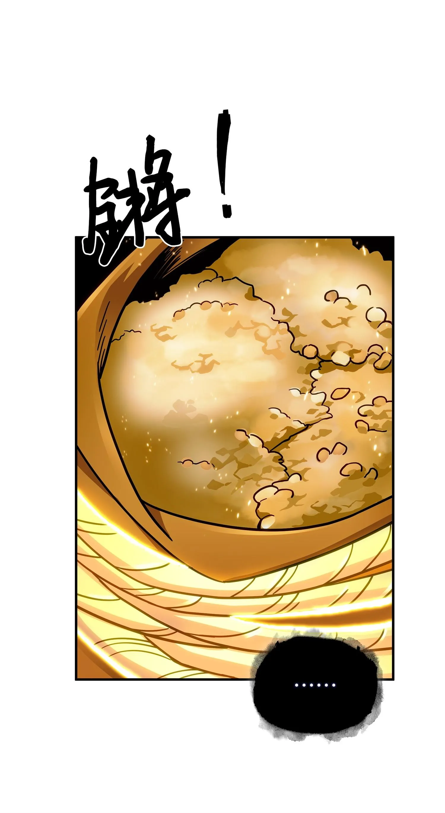 161 狮子大开口 第59页