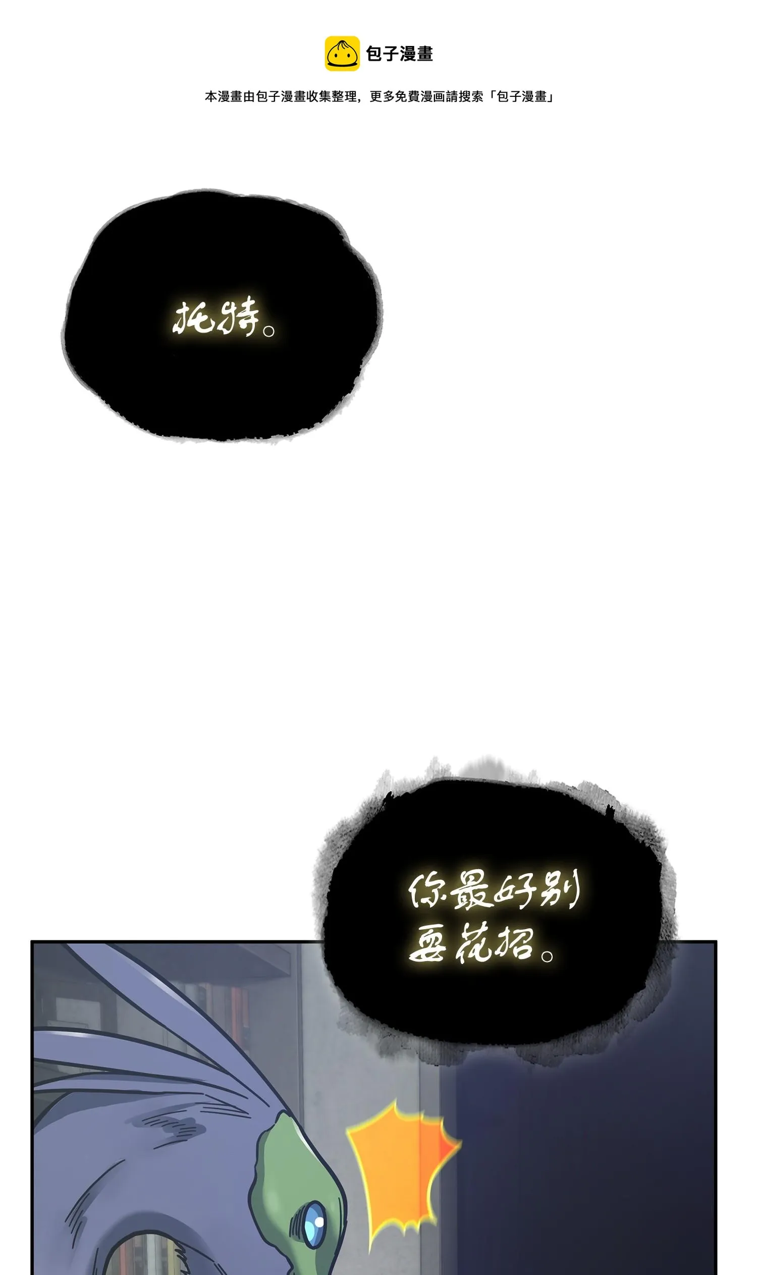 161 狮子大开口 第61页