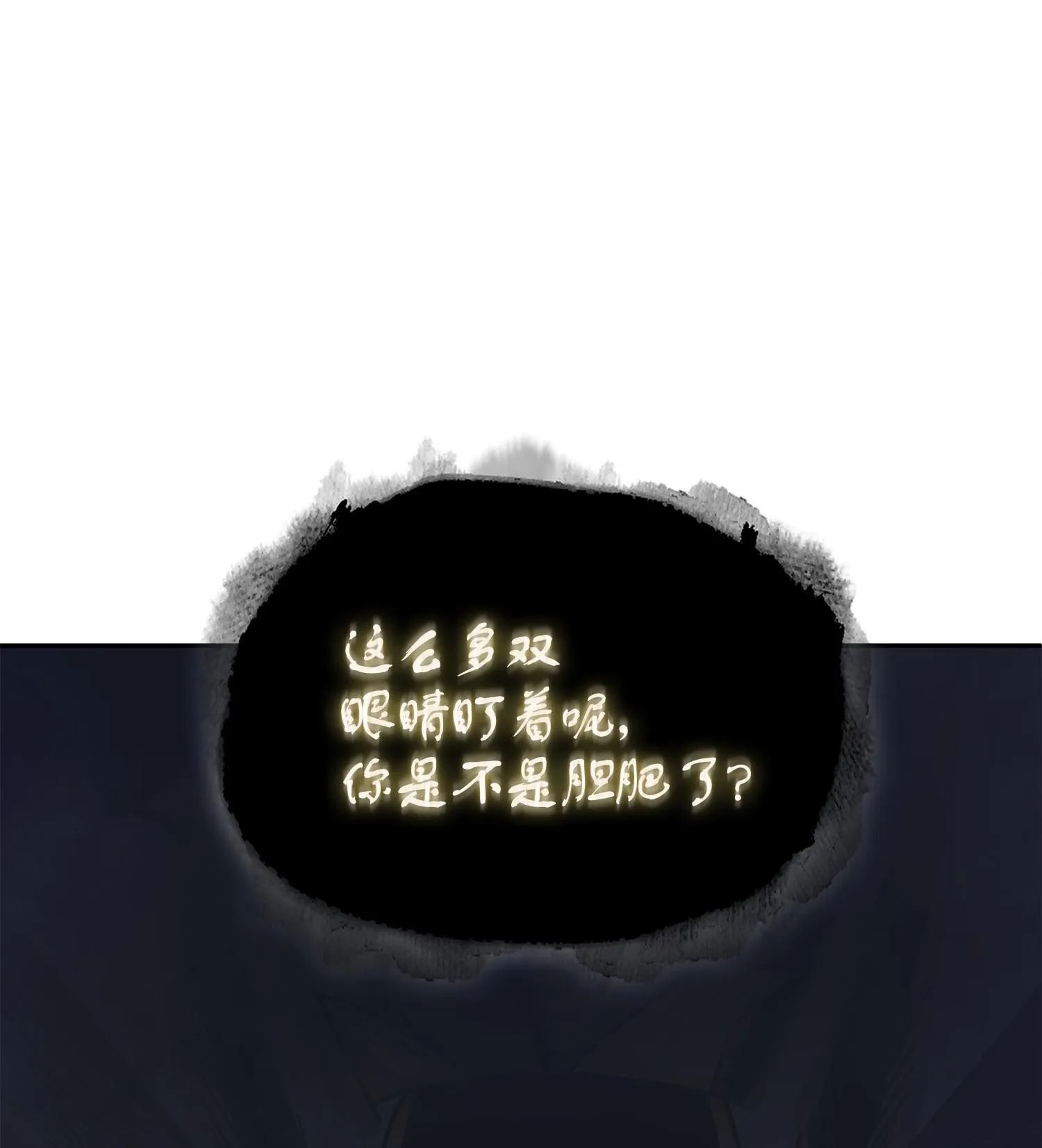 161 狮子大开口 第63页