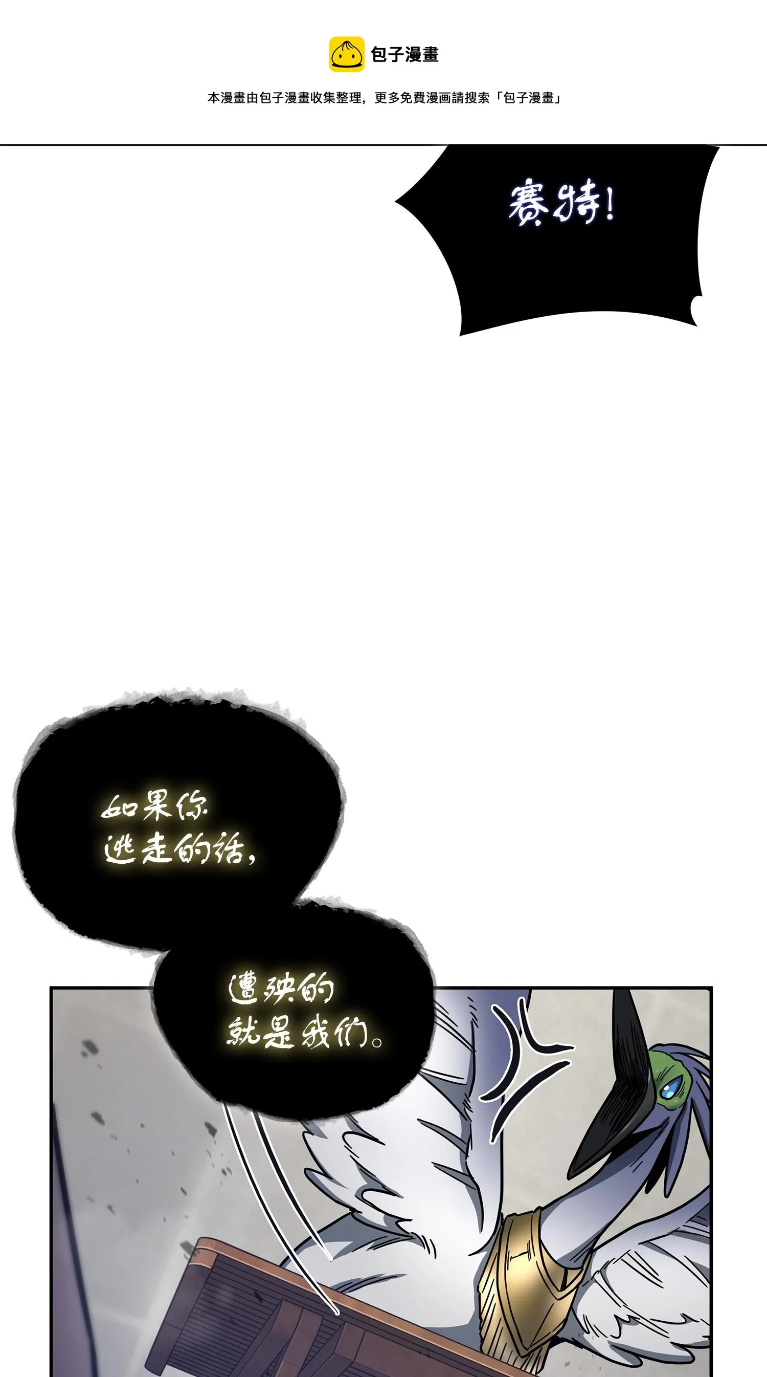 161 狮子大开口 第65页