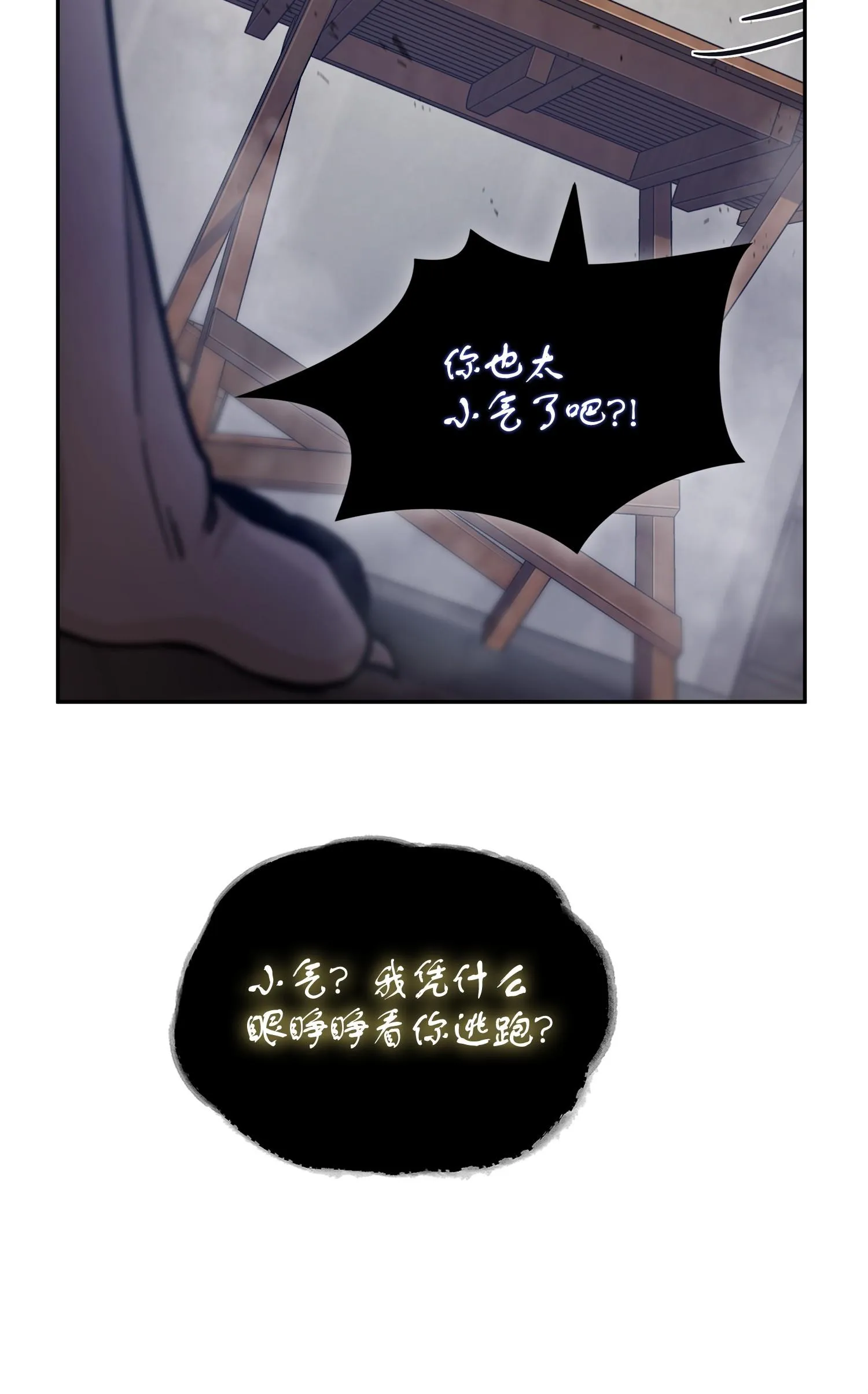 161 狮子大开口 第66页