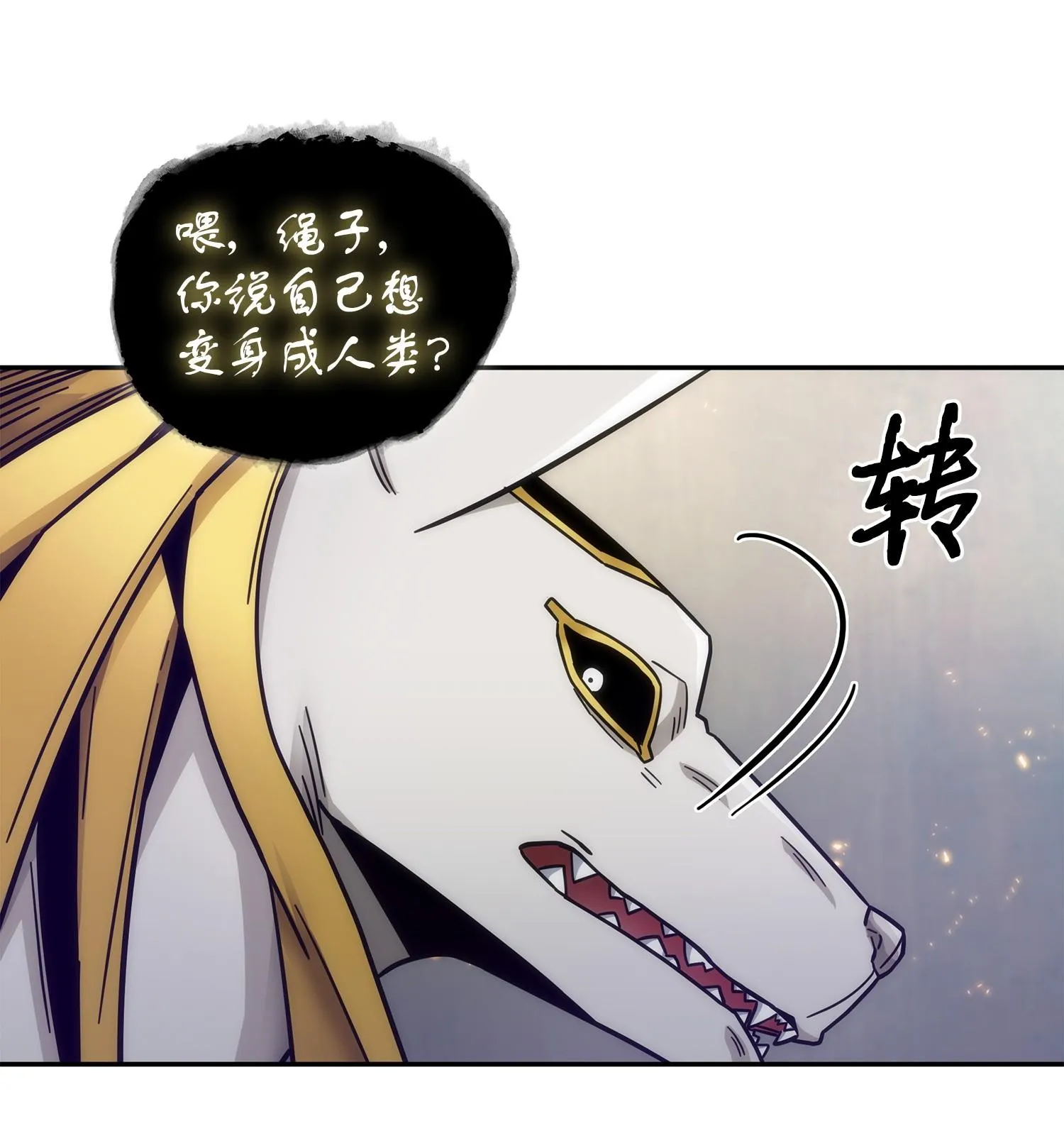161 狮子大开口 第67页