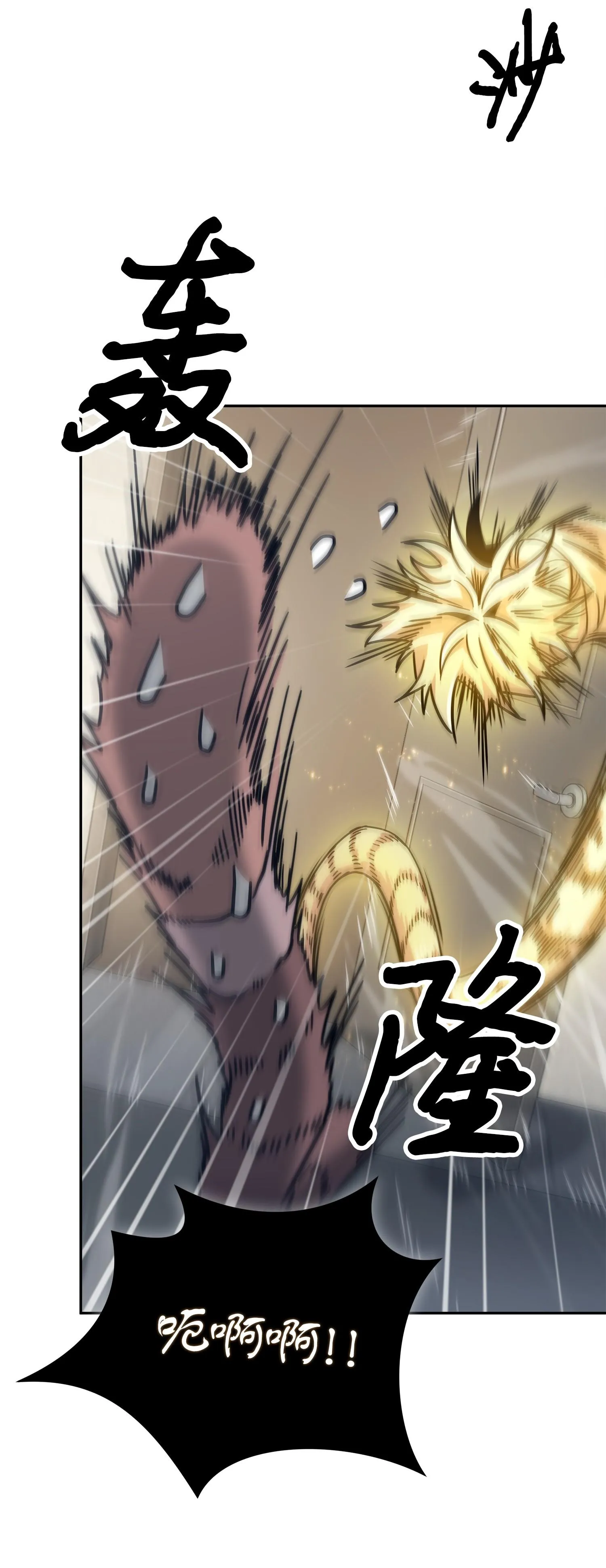 161 狮子大开口 第71页
