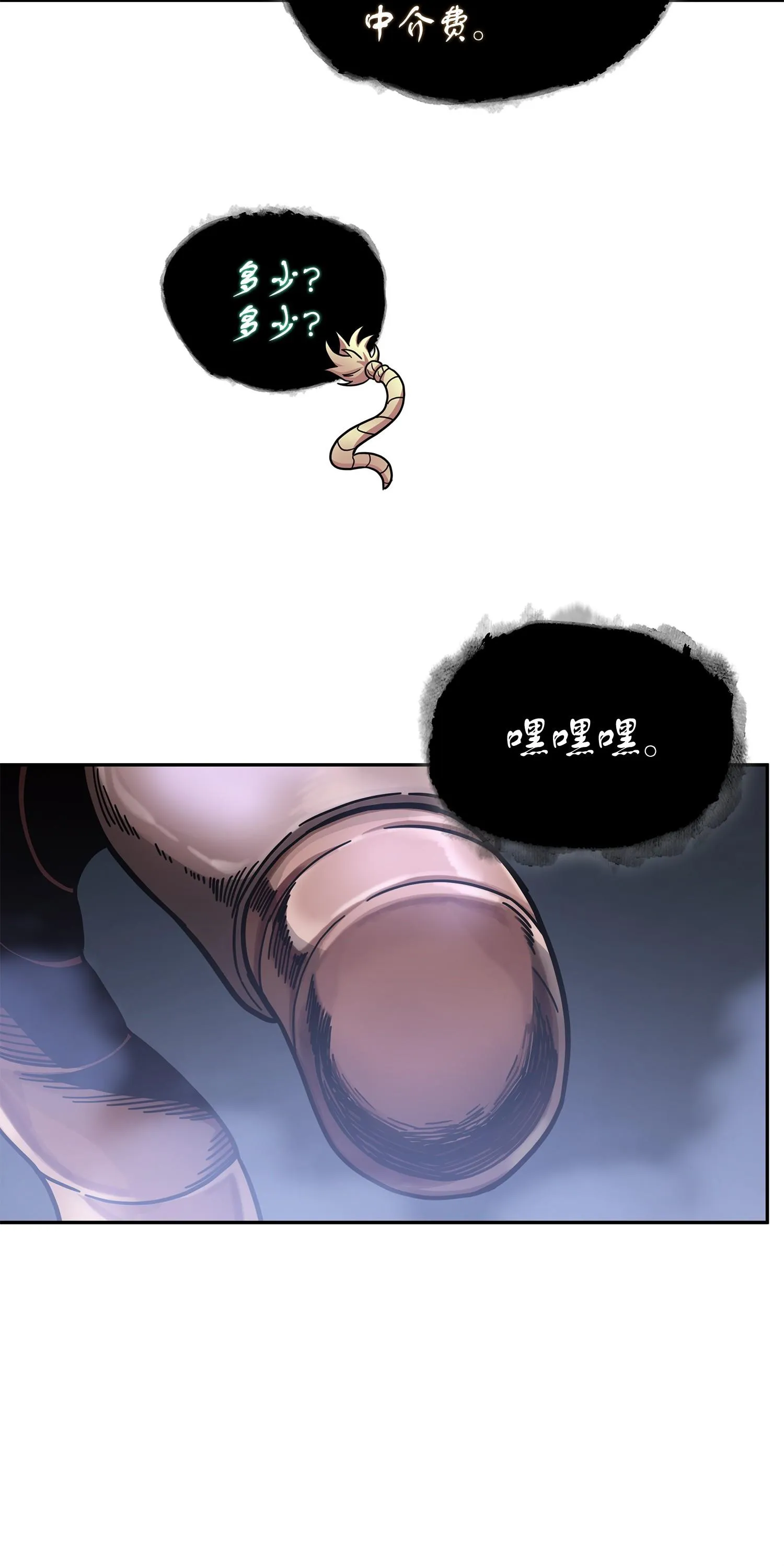 161 狮子大开口 第80页