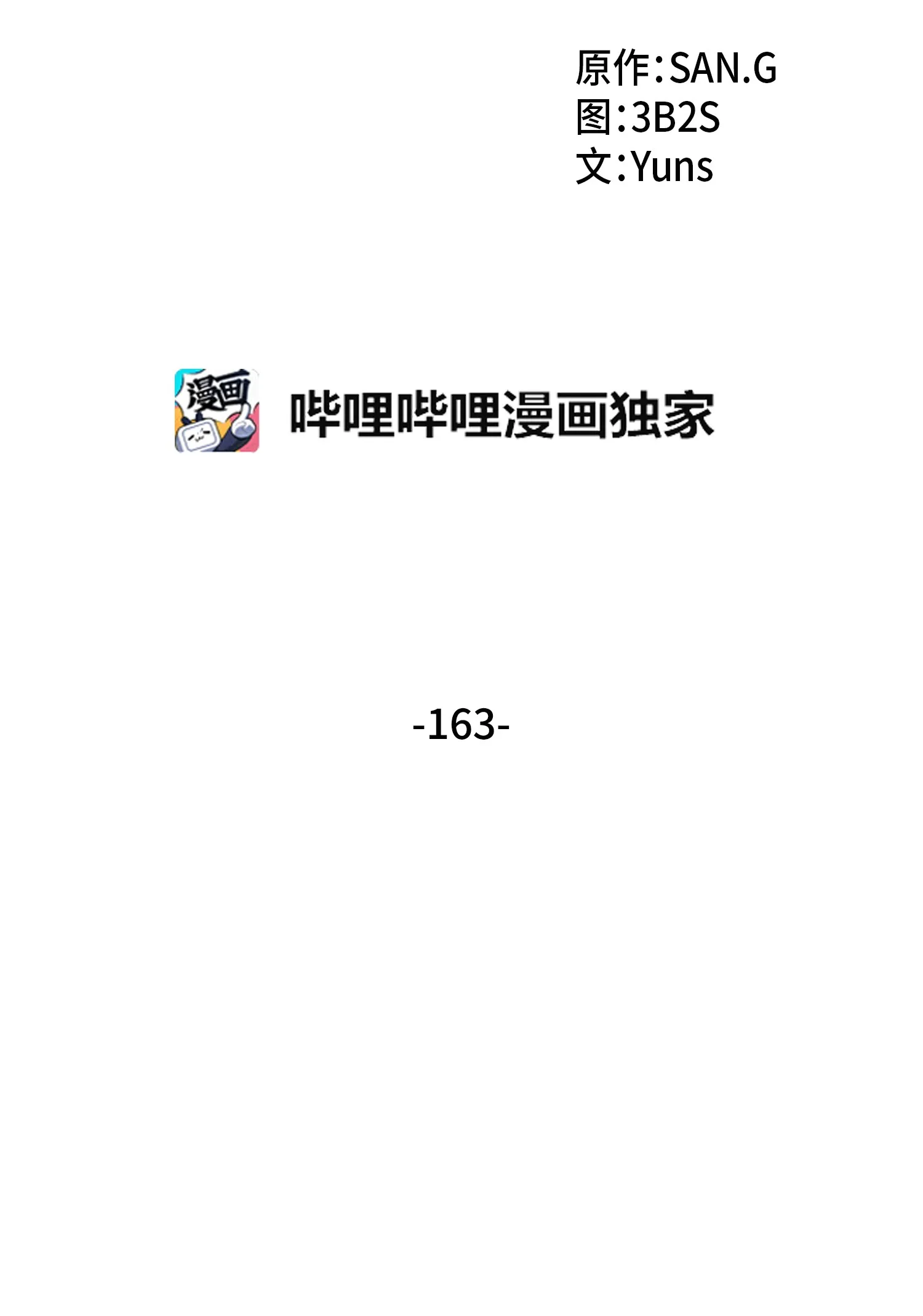 163 狗子出事 第2页