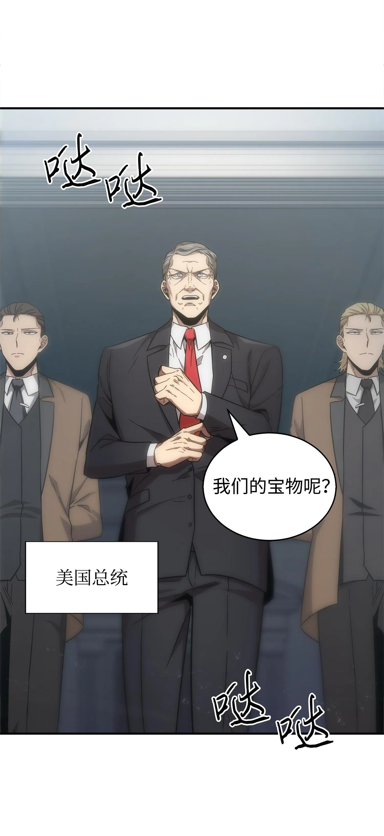 163 狗子出事 第6页