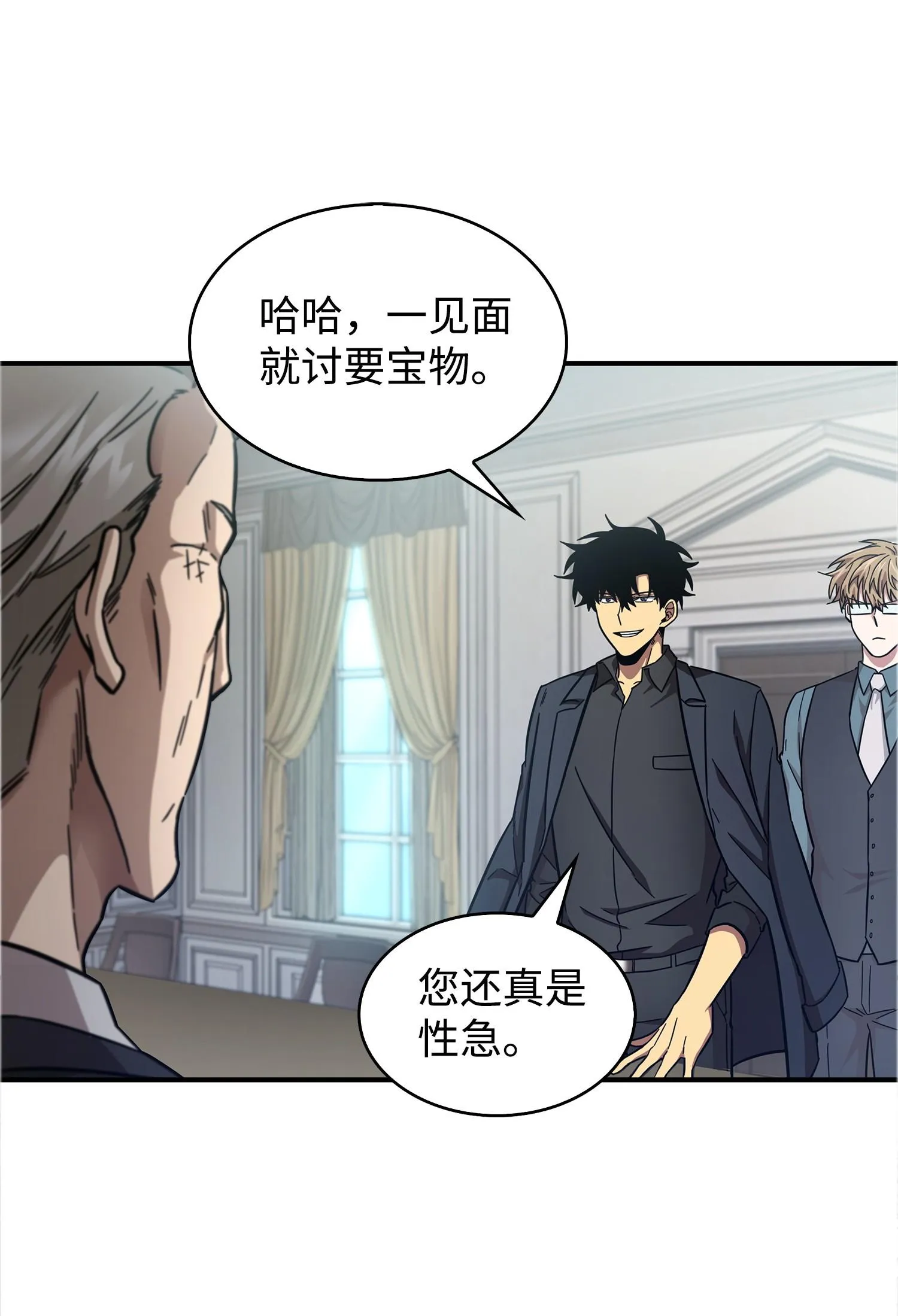 163 狗子出事 第7页