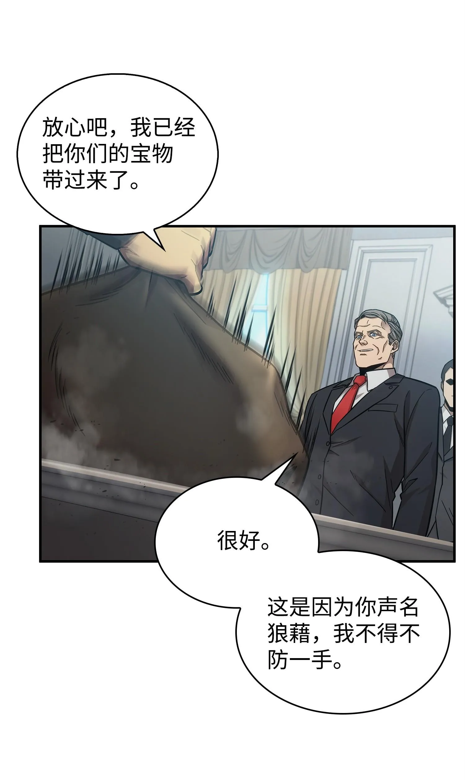 163 狗子出事 第8页