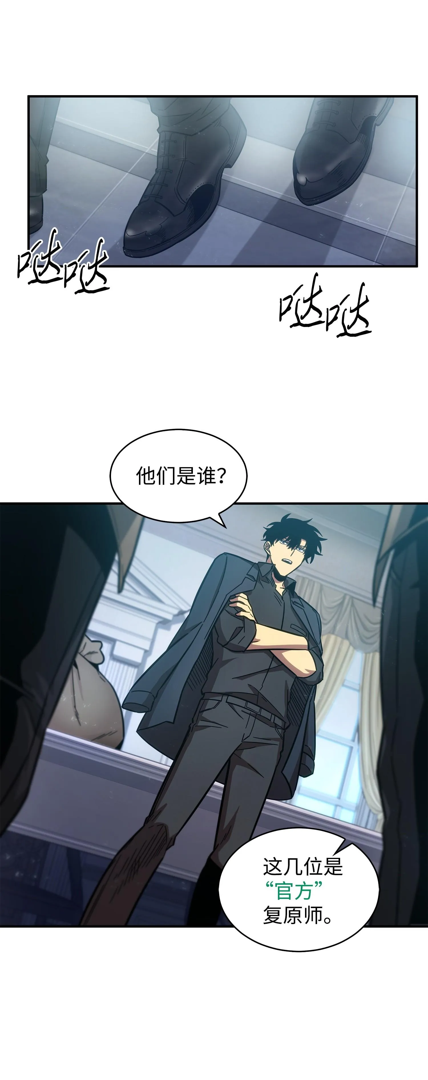 163 狗子出事 第10页