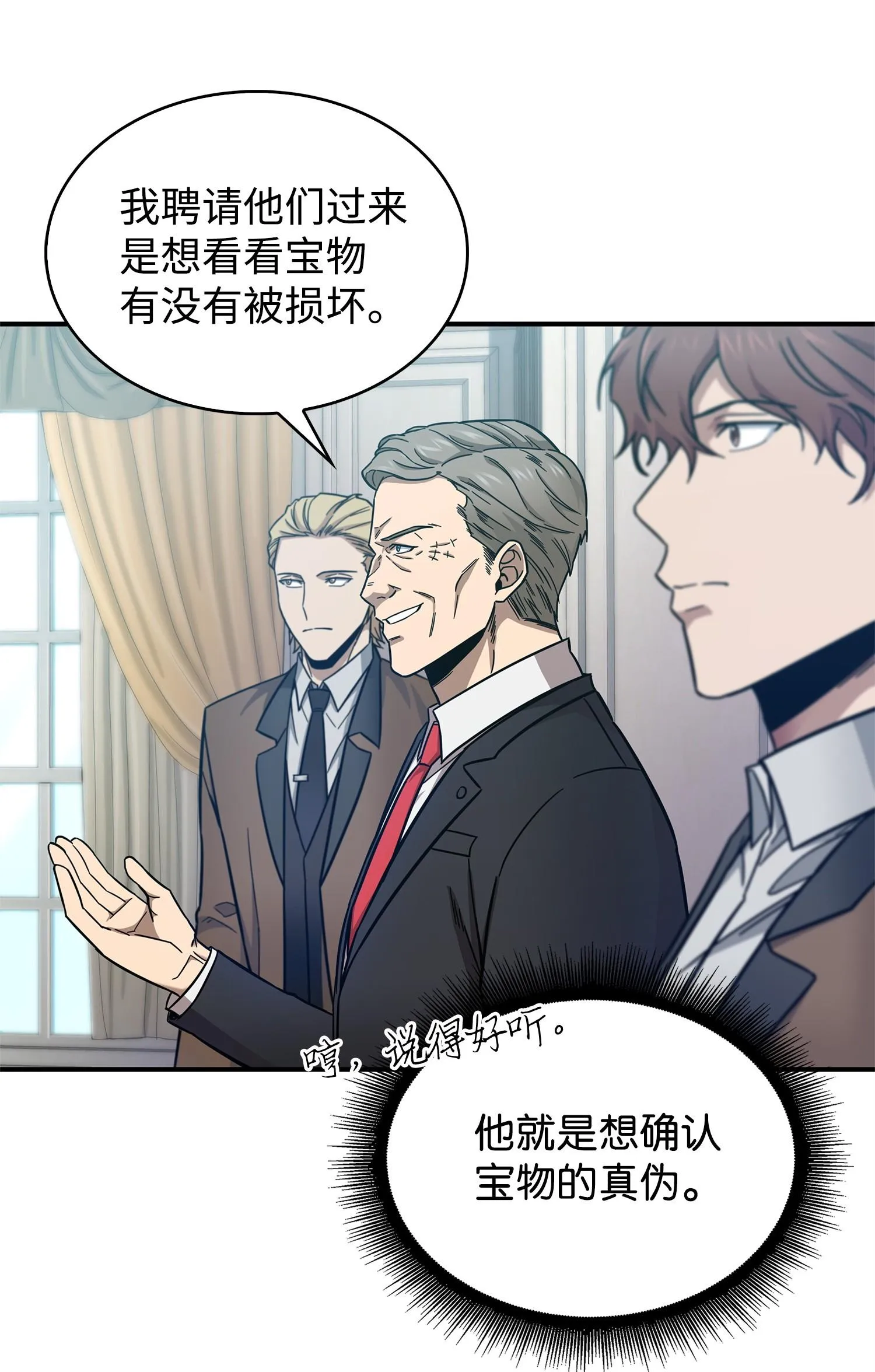 163 狗子出事 第11页