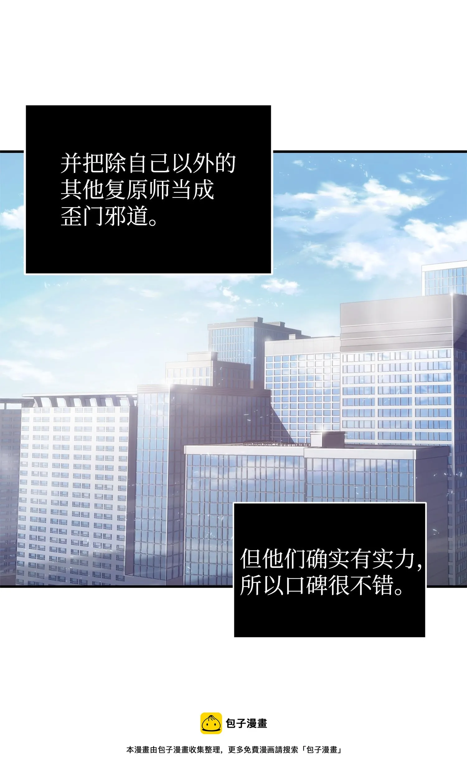 163 狗子出事 第13页