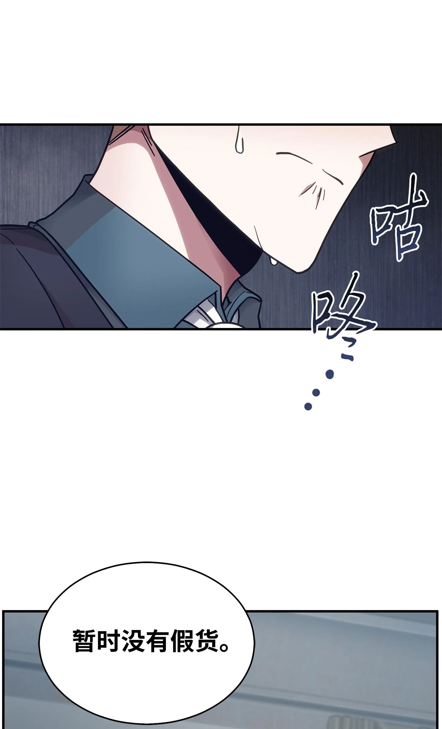 163 狗子出事 第18页