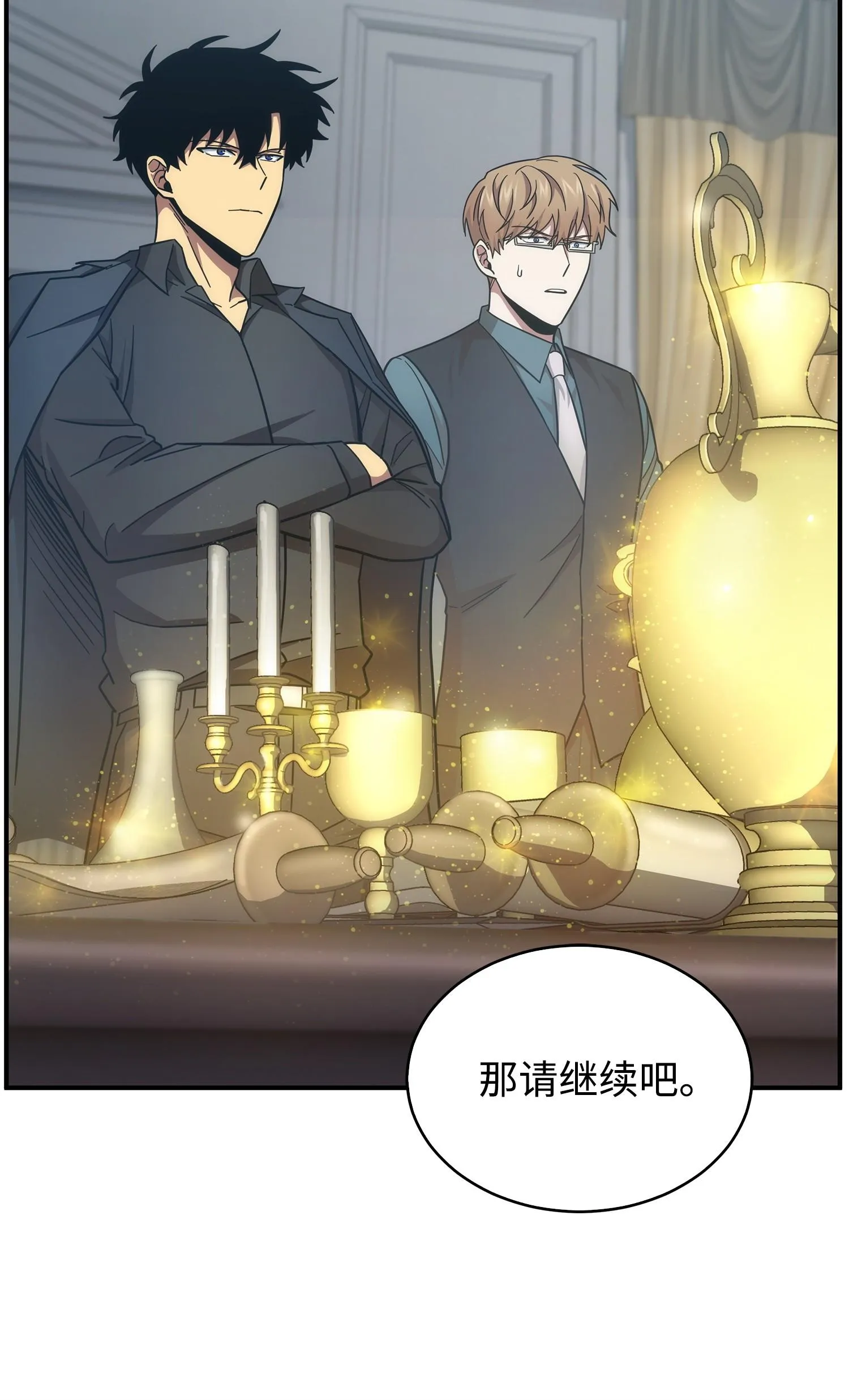 163 狗子出事 第19页