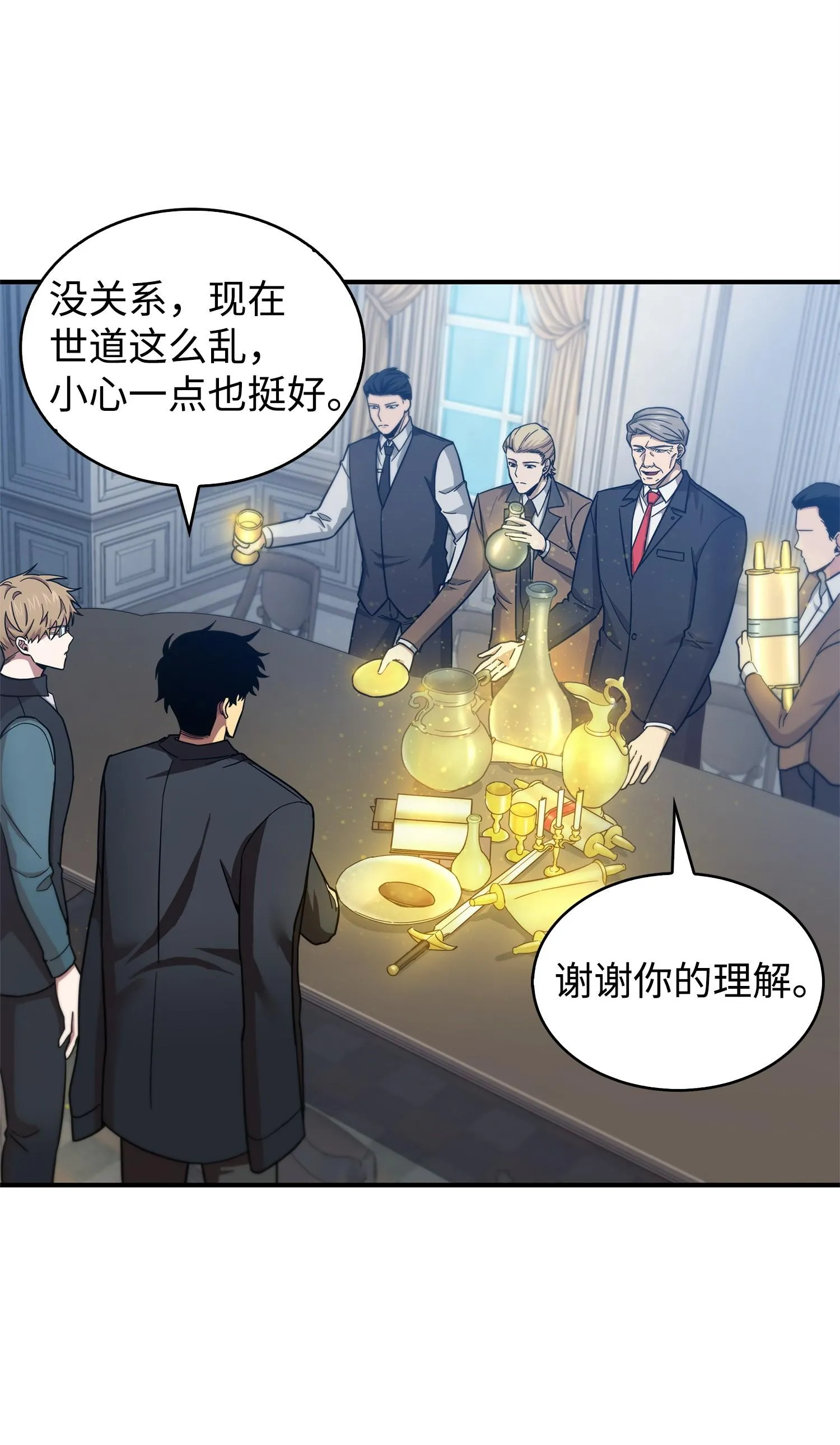 163 狗子出事 第20页