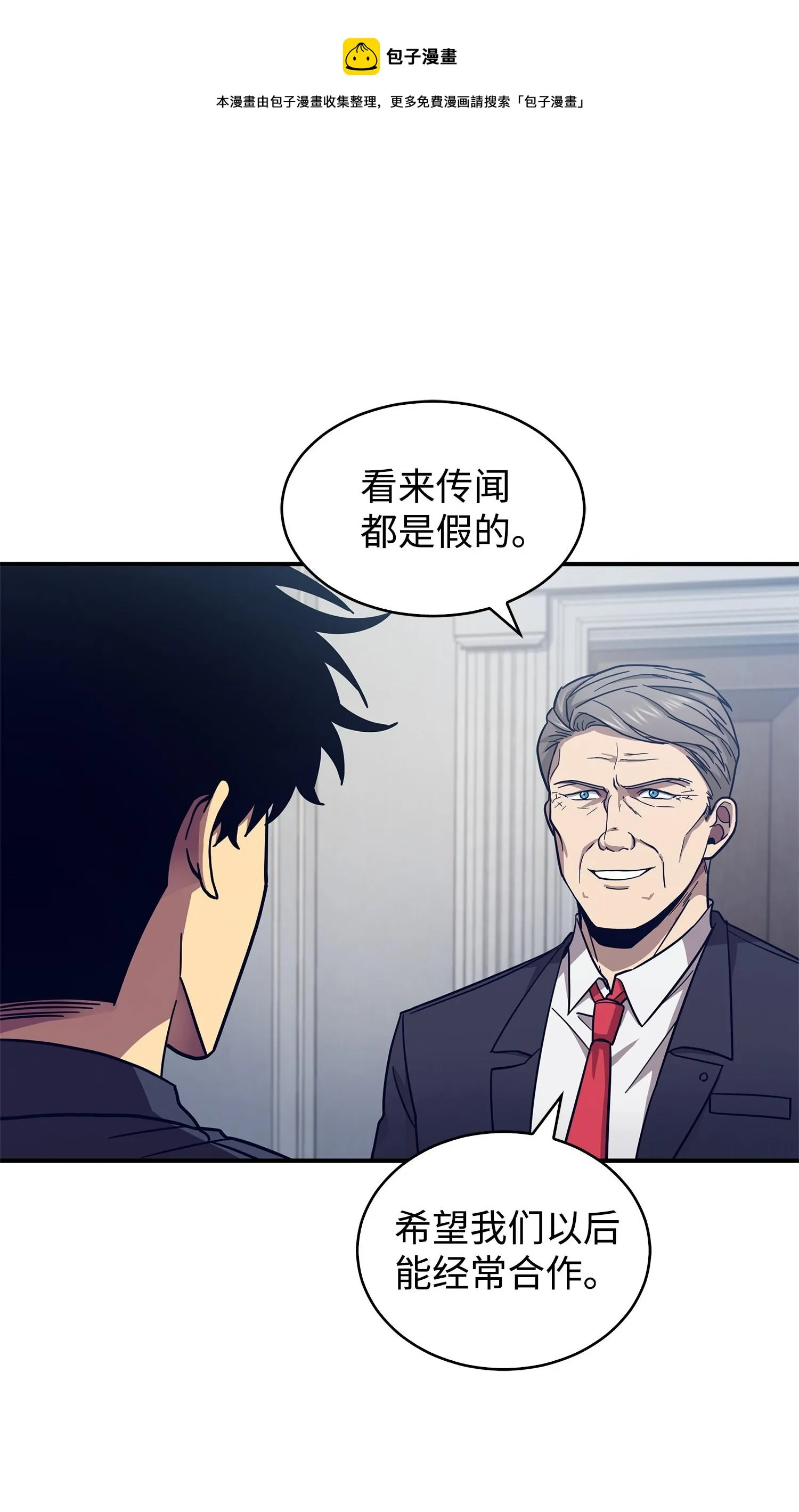 163 狗子出事 第21页