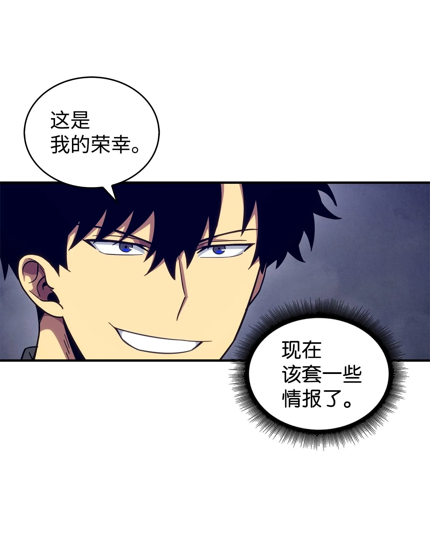 163 狗子出事 第22页