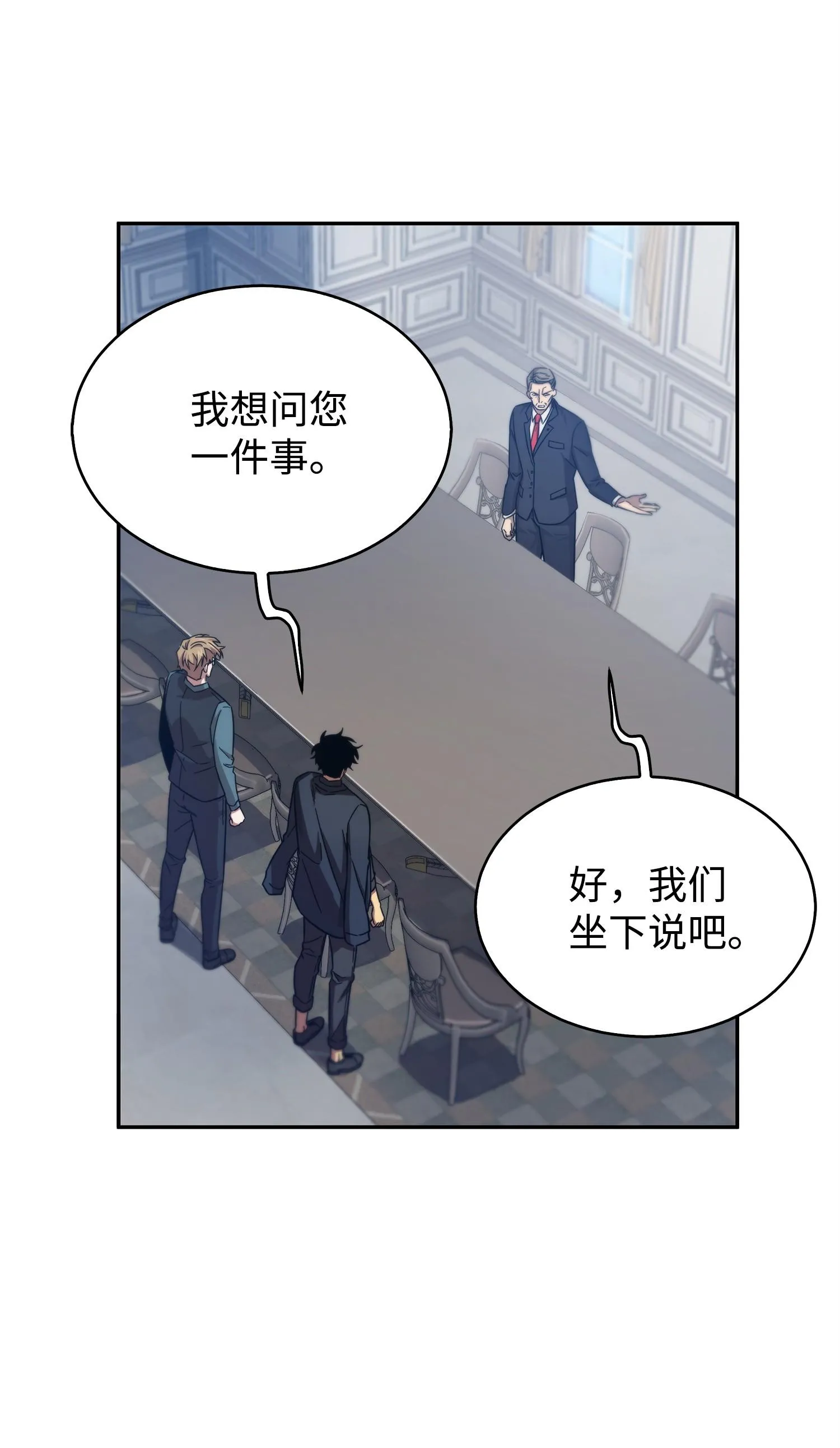 163 狗子出事 第23页