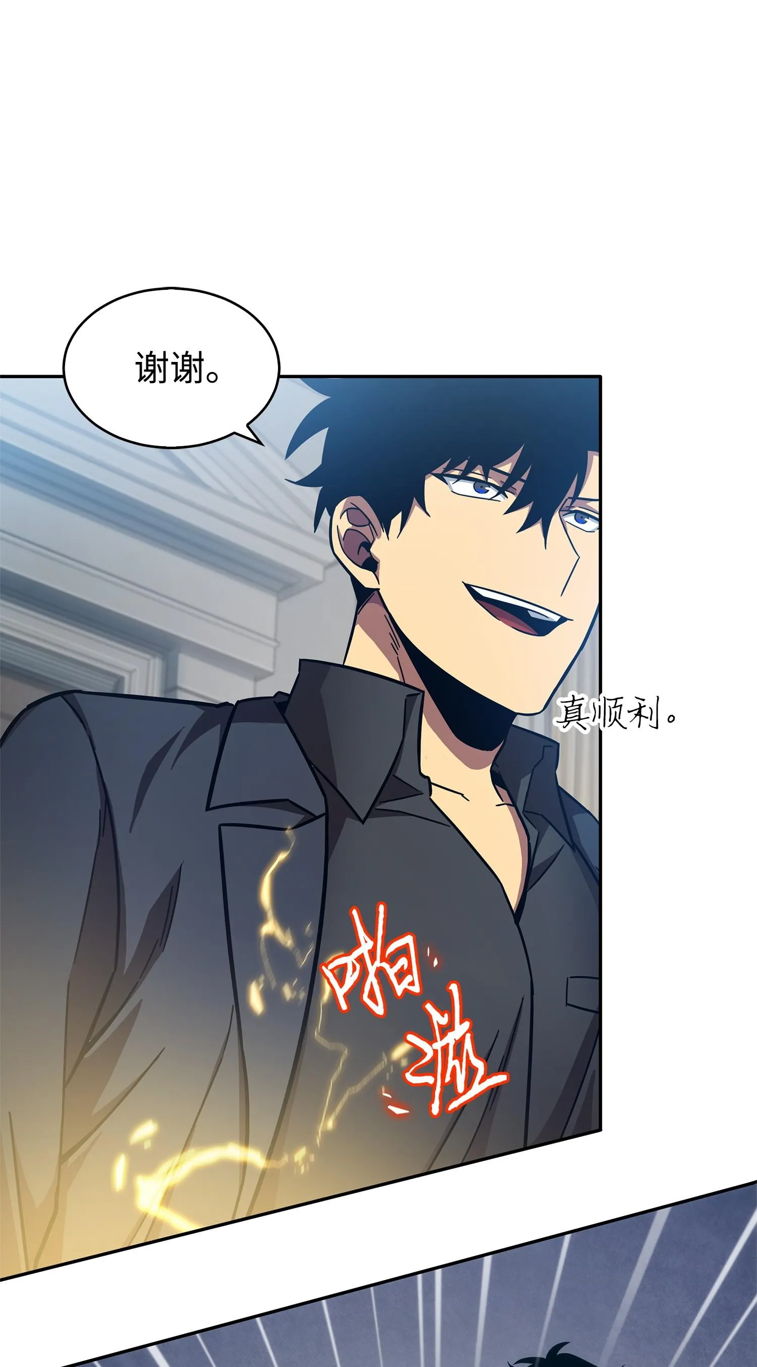 163 狗子出事 第24页