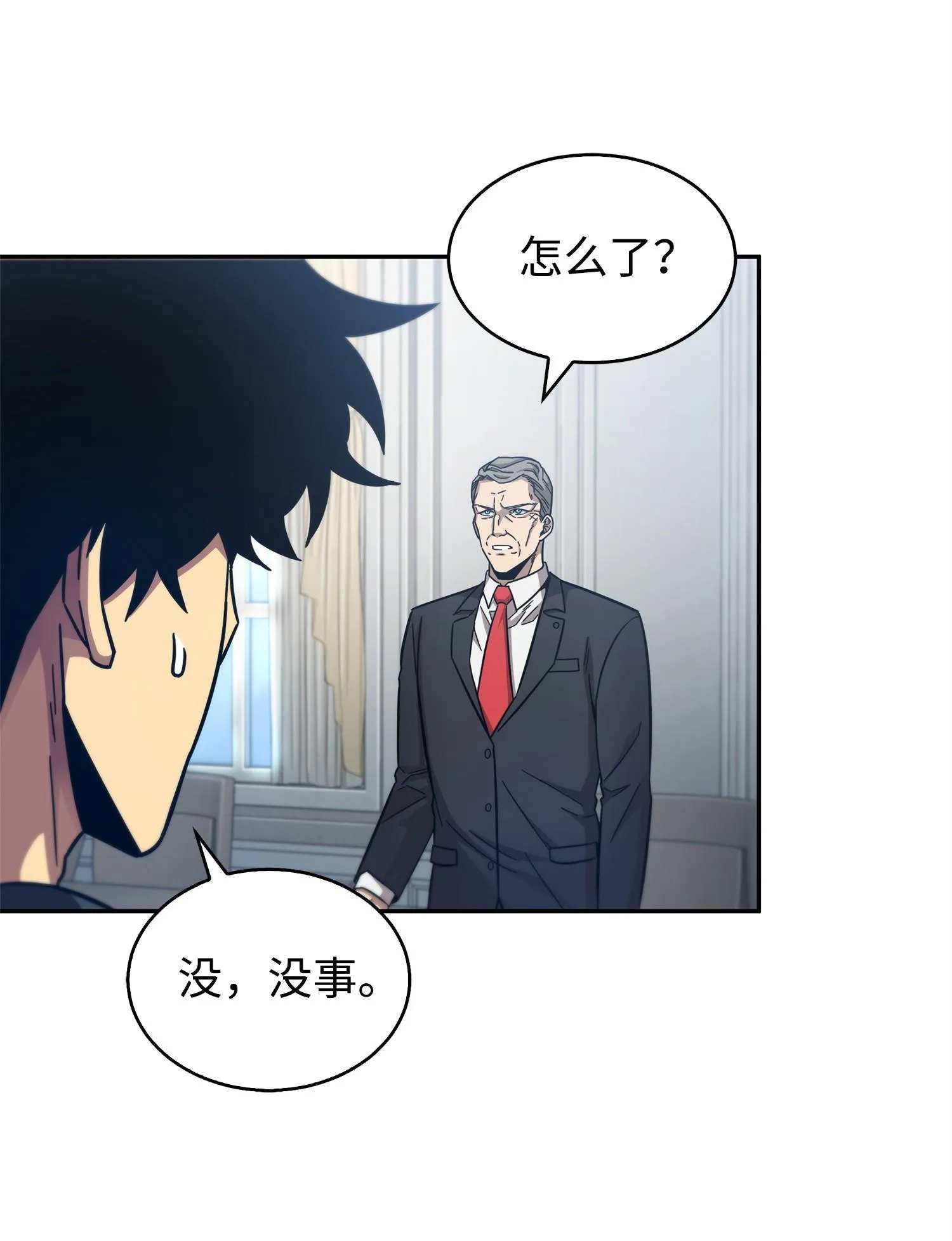 163 狗子出事 第26页