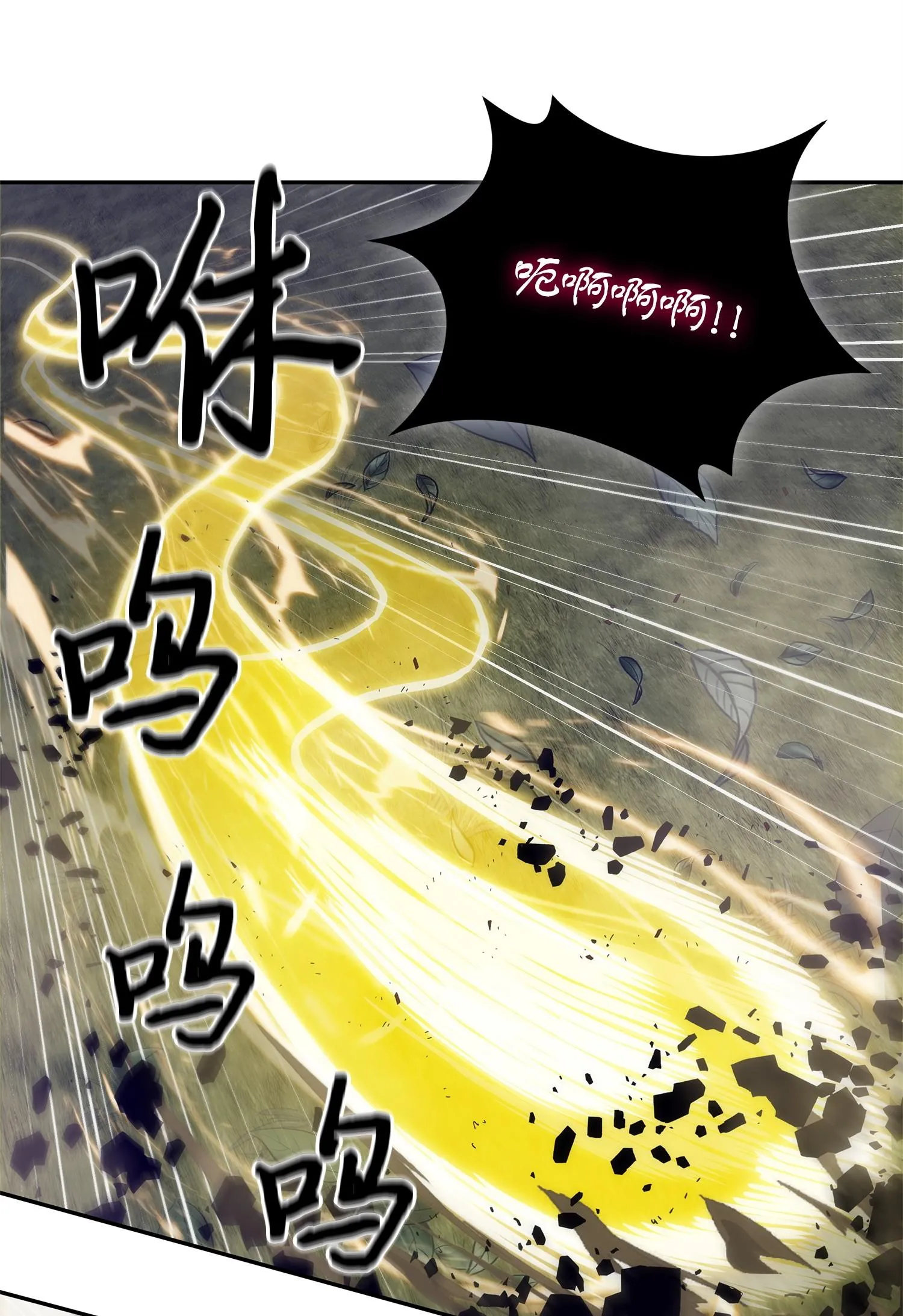 163 狗子出事 第28页