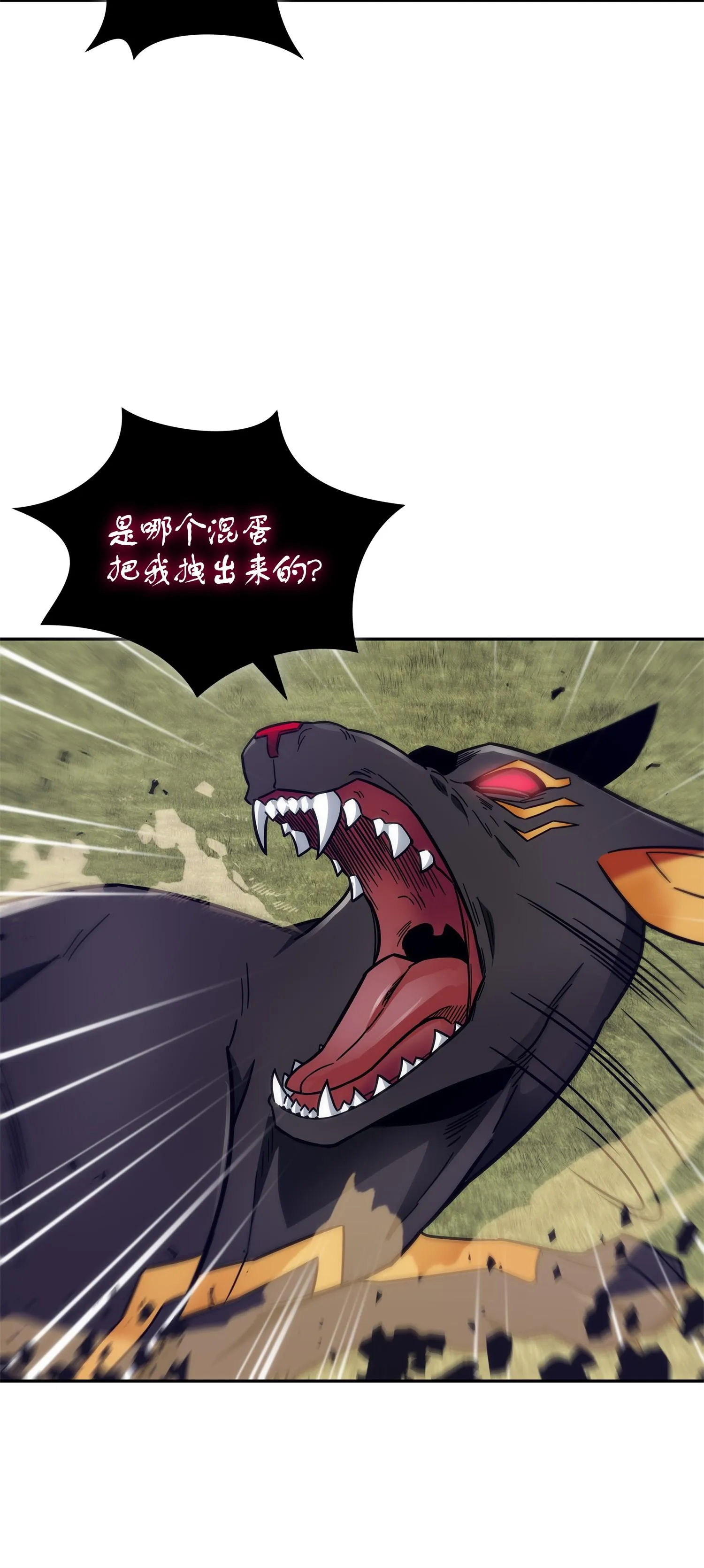 163 狗子出事 第30页