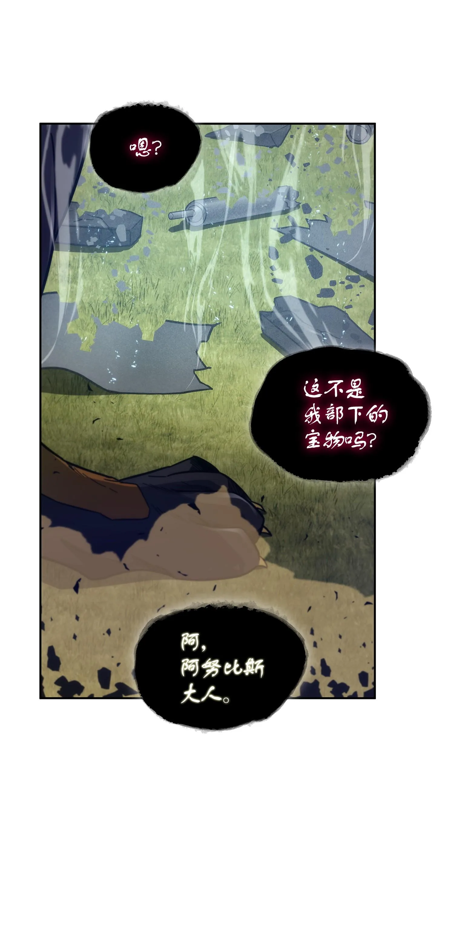 163 狗子出事 第31页