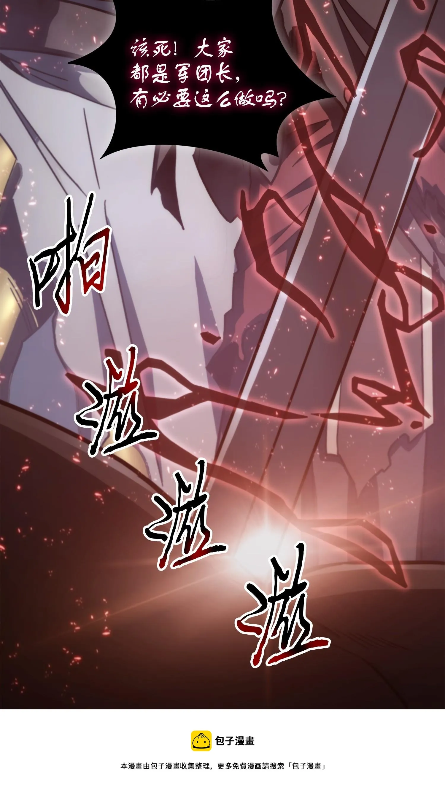 163 狗子出事 第37页