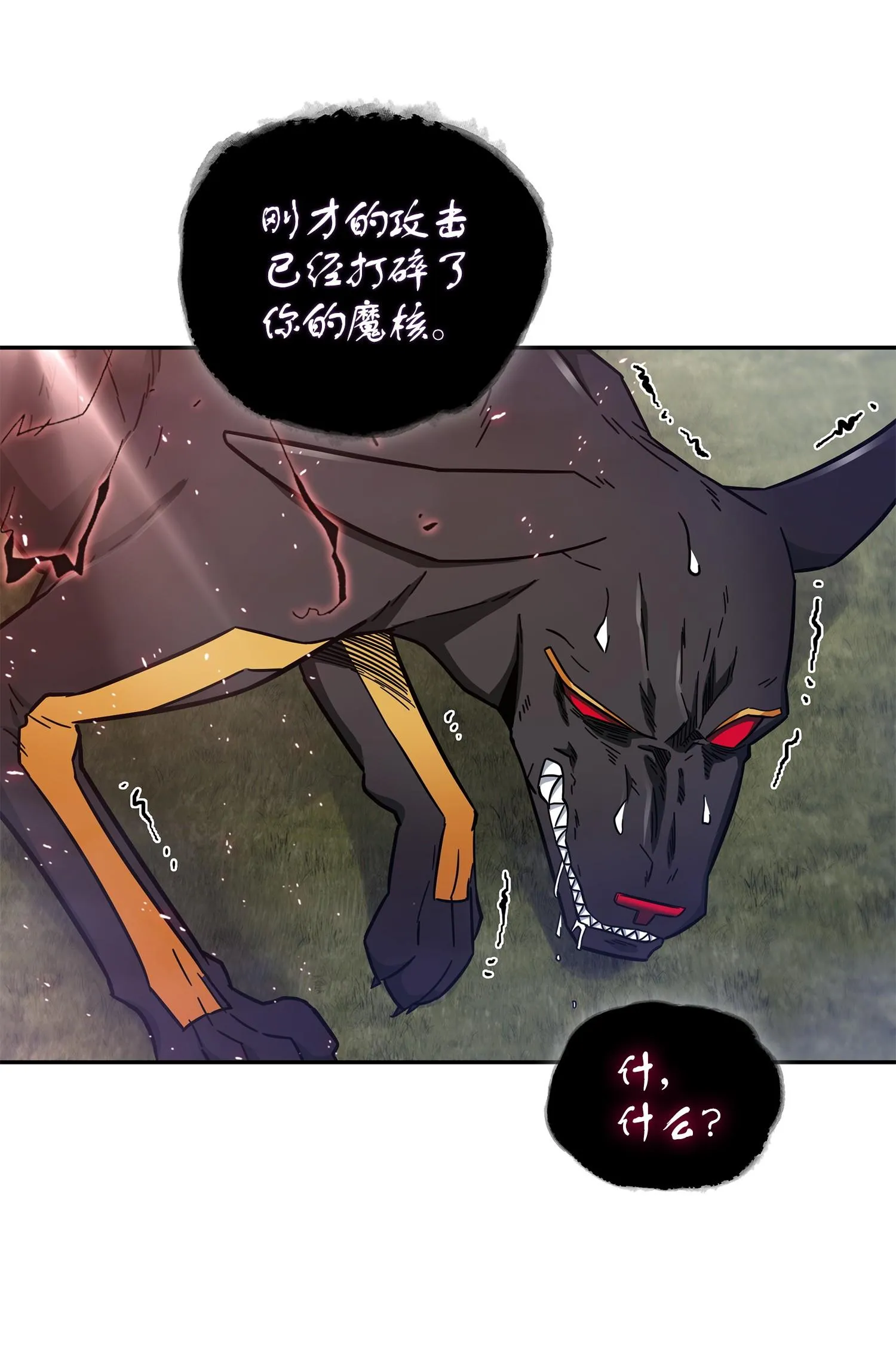 163 狗子出事 第39页