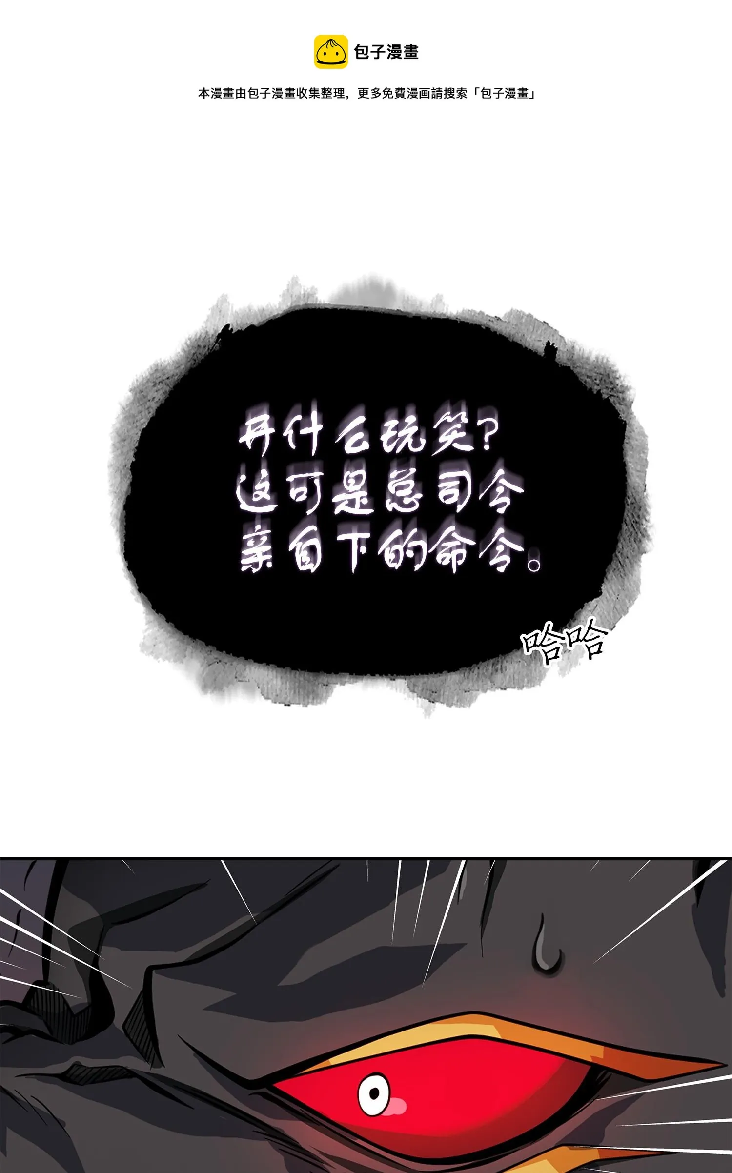 163 狗子出事 第41页