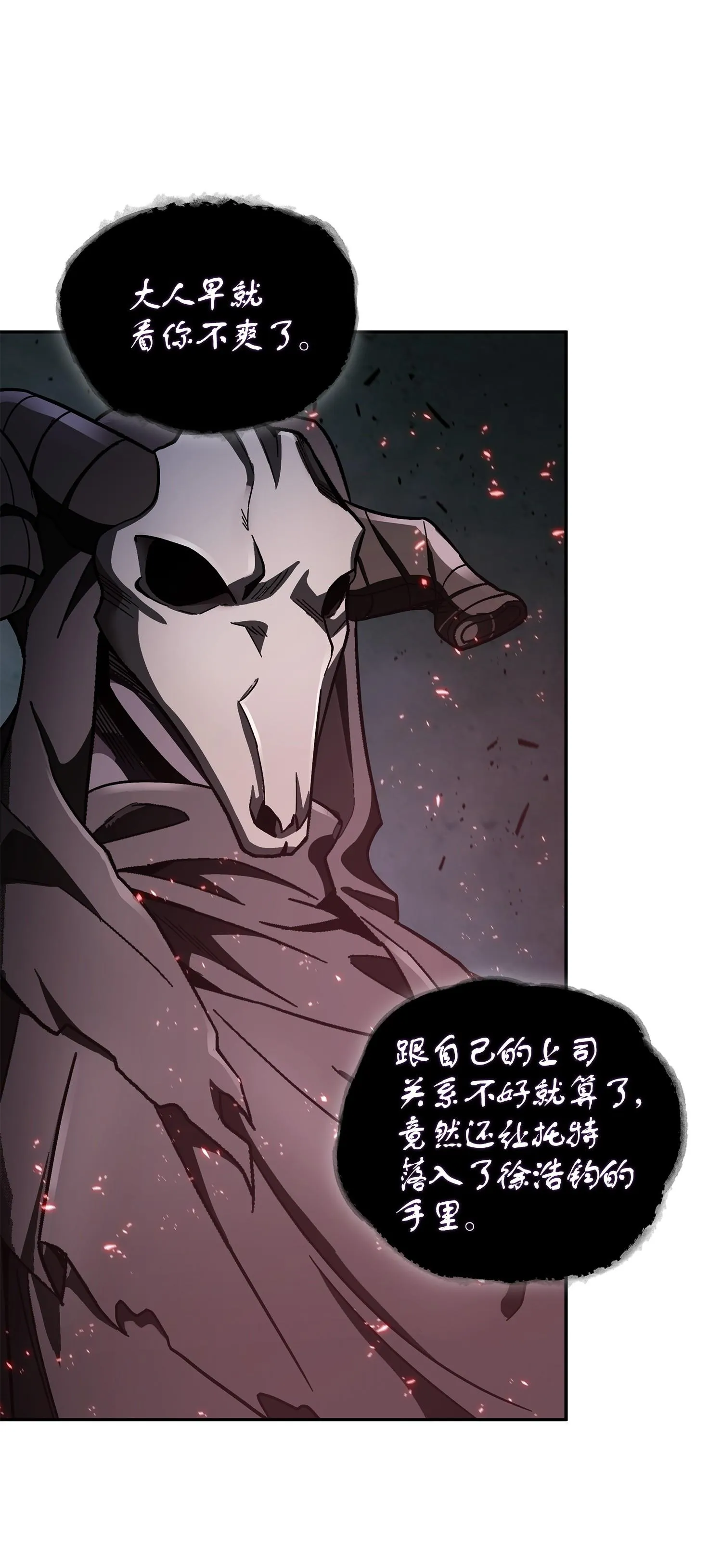 163 狗子出事 第43页