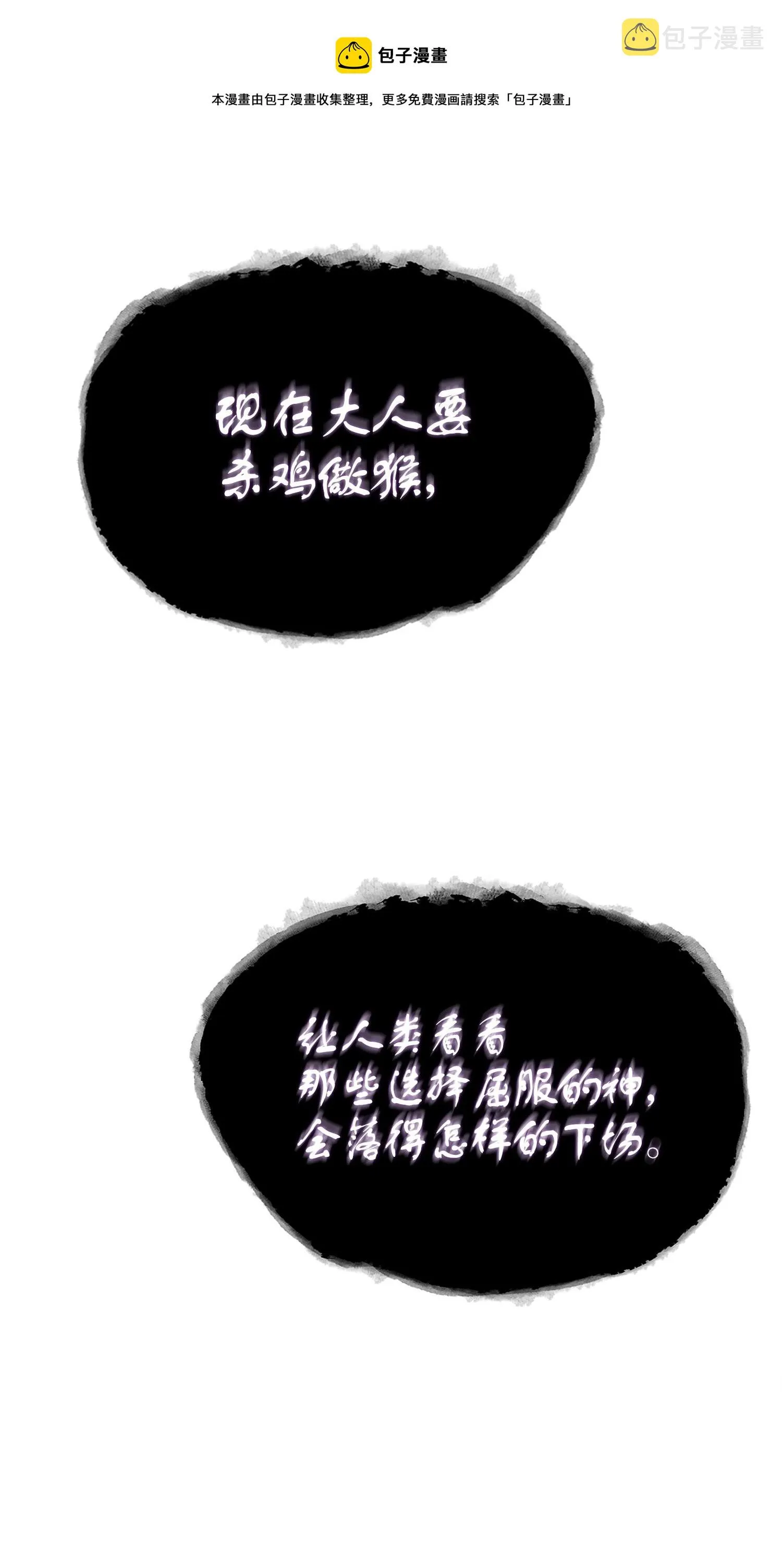 163 狗子出事 第45页