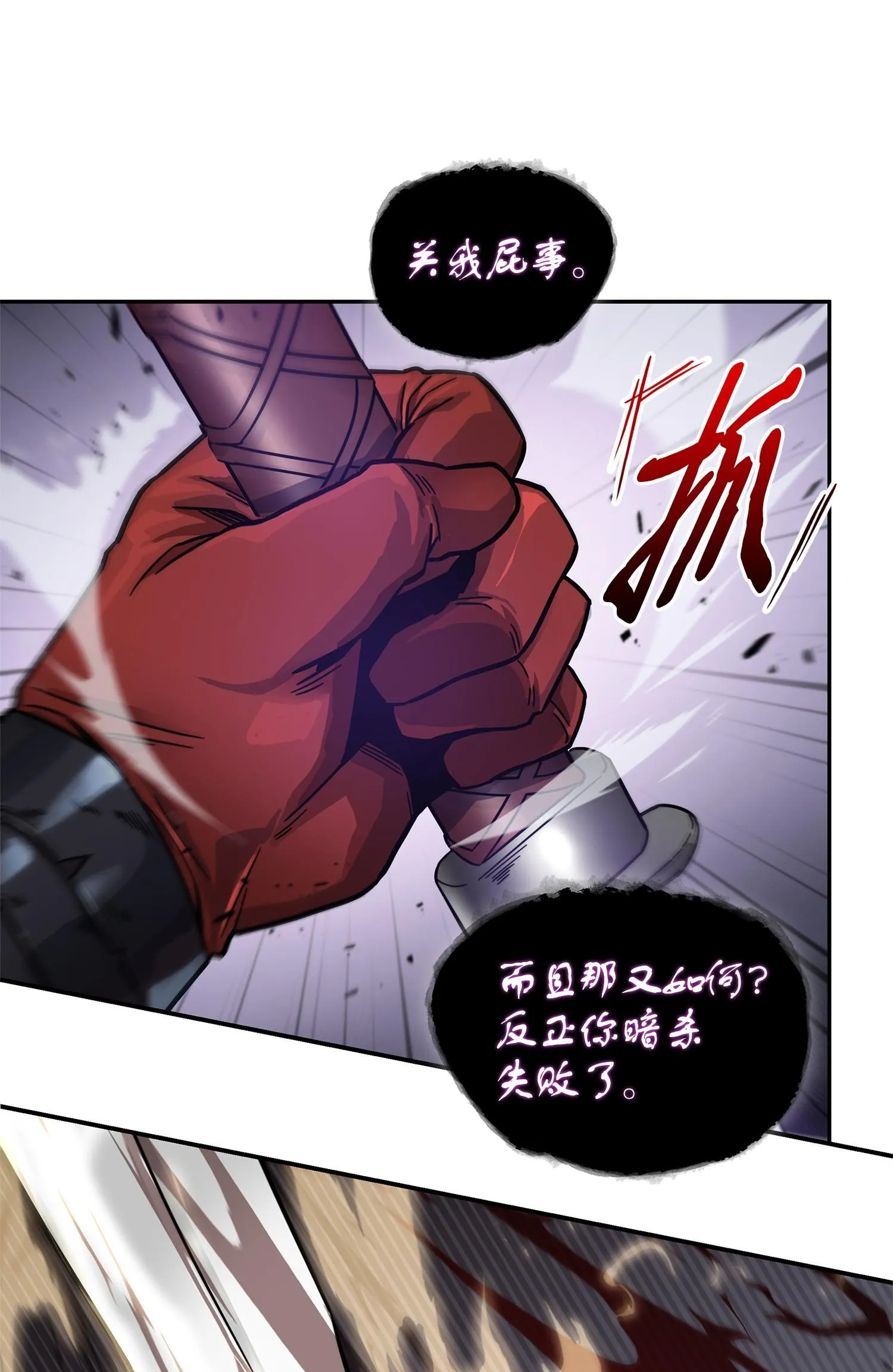 163 狗子出事 第47页