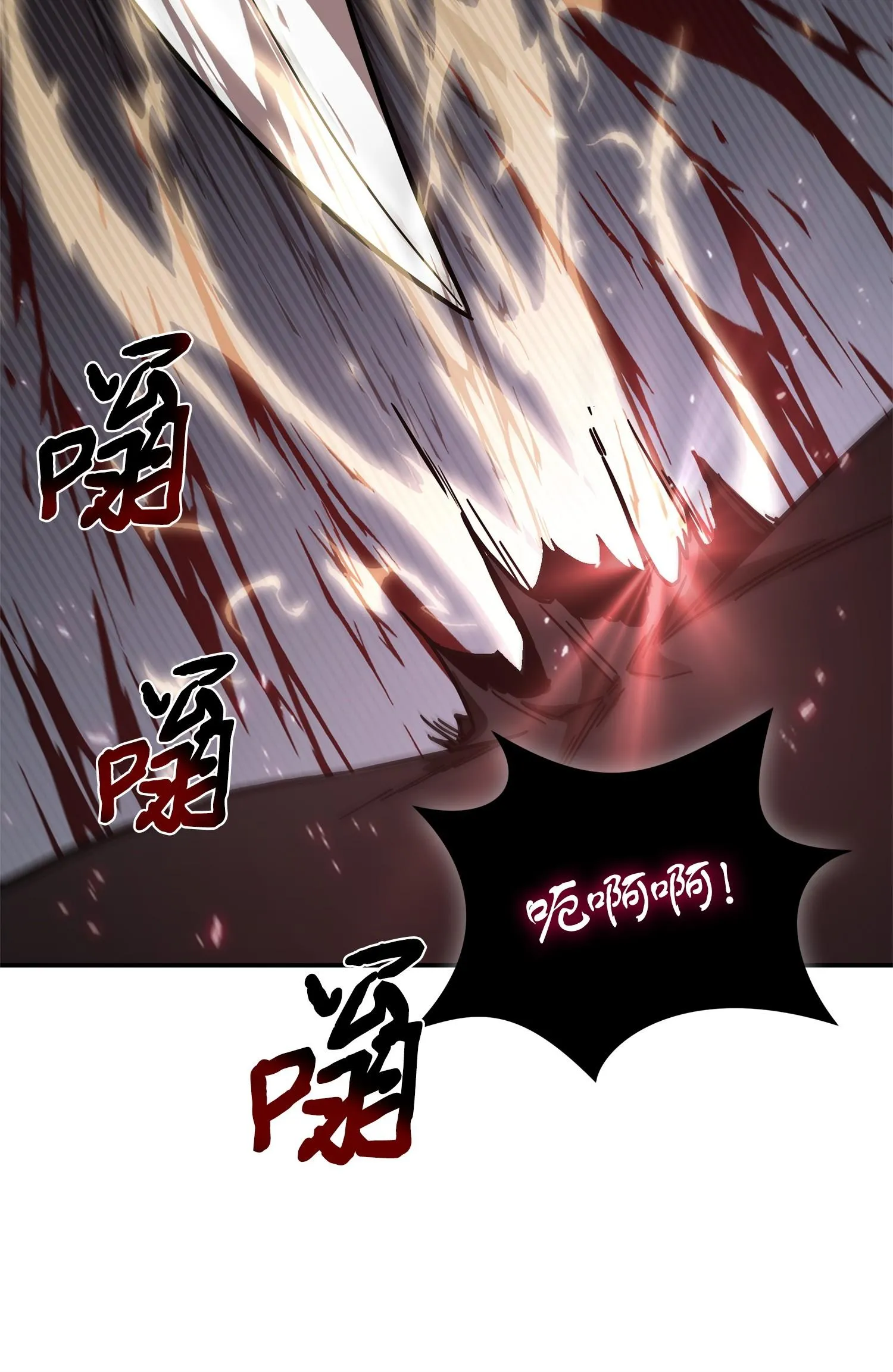 163 狗子出事 第48页