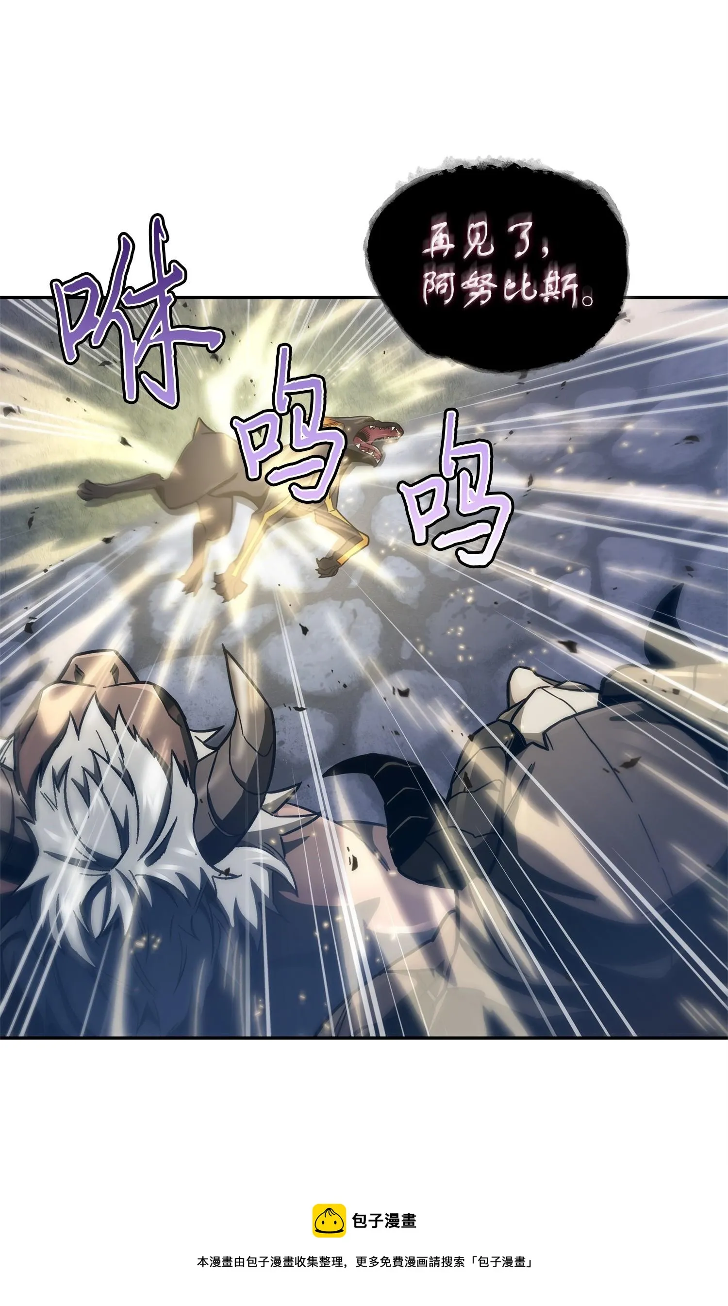 163 狗子出事 第49页